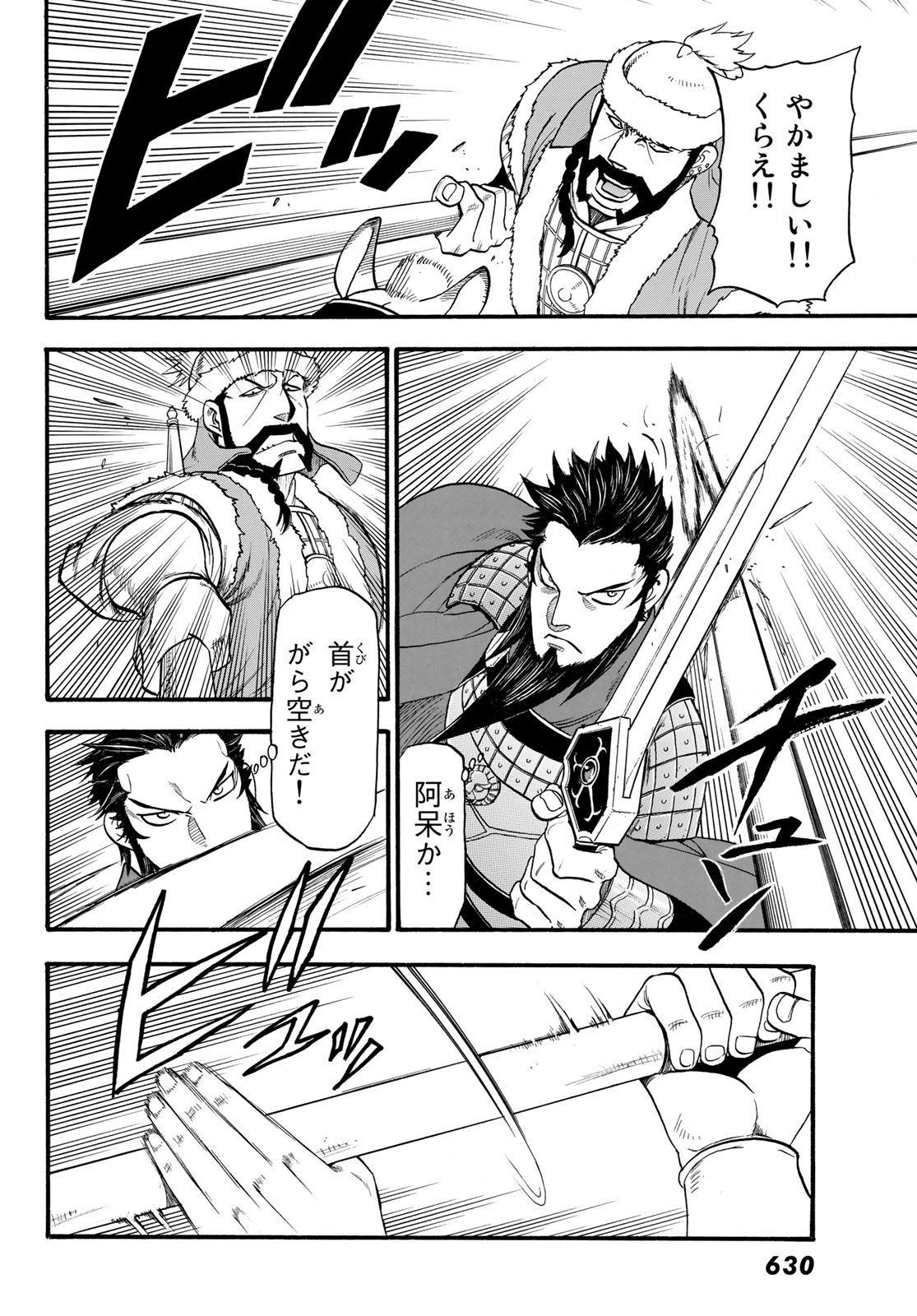 Arslan Senki - Chapter 76 - Page 20