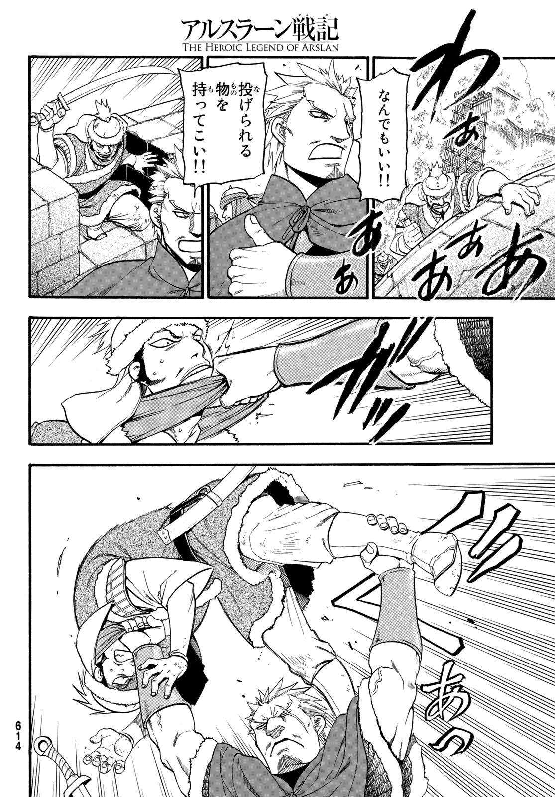 Arslan Senki - Chapter 76 - Page 4