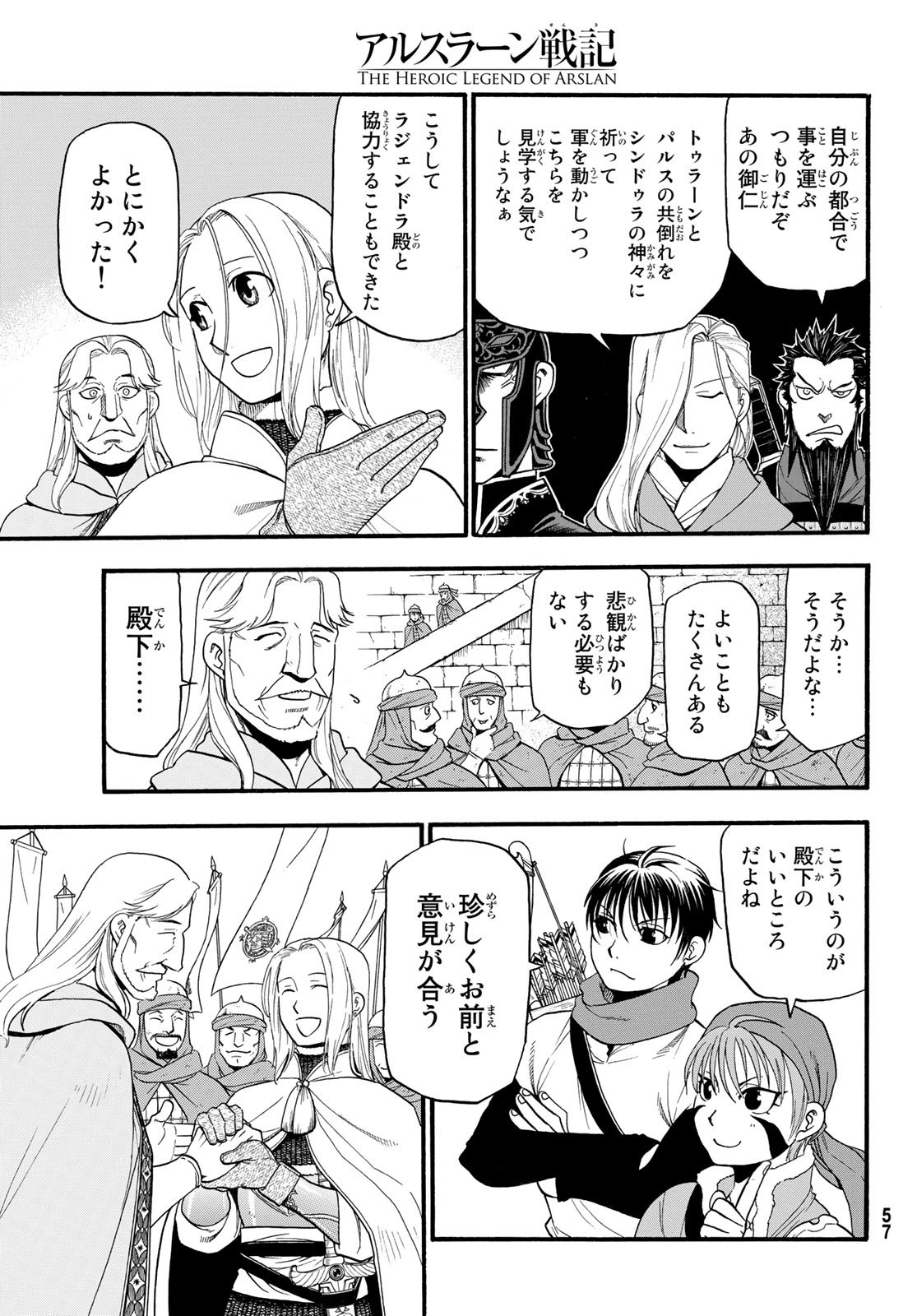 Arslan Senki - Chapter 77 - Page 11