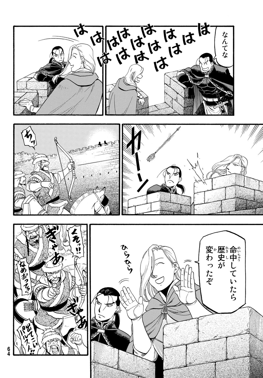 Arslan Senki - Chapter 77 - Page 18
