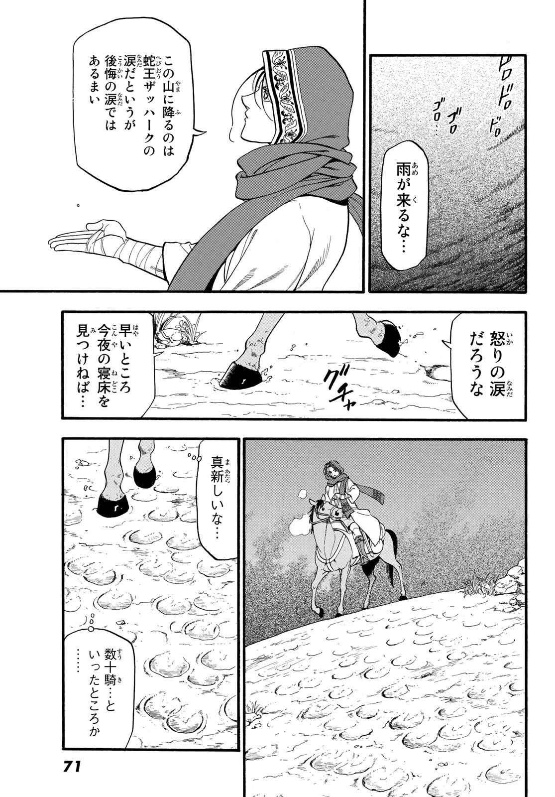 Arslan Senki - Chapter 77 - Page 25