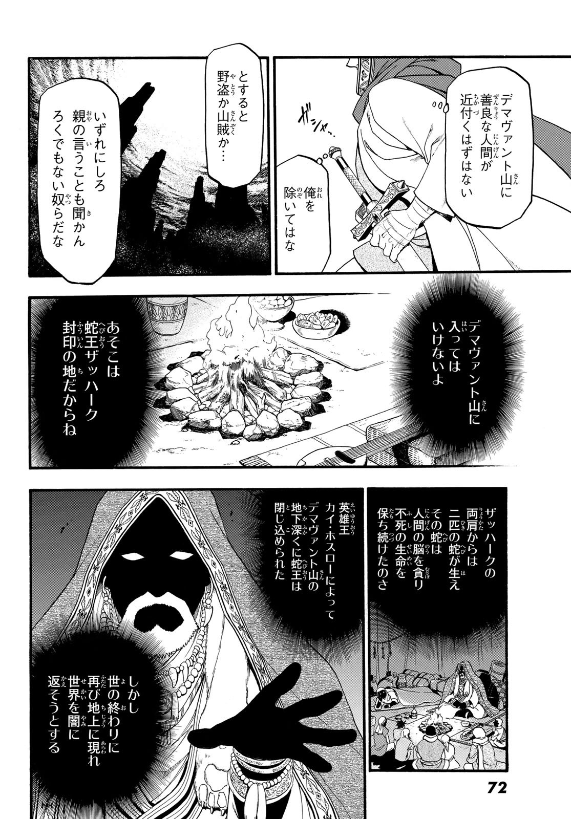 Arslan Senki - Chapter 77 - Page 26