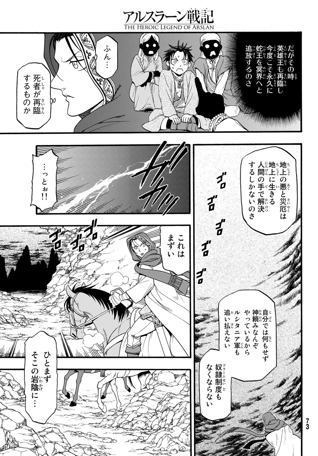 Arslan Senki - Chapter 77 - Page 27