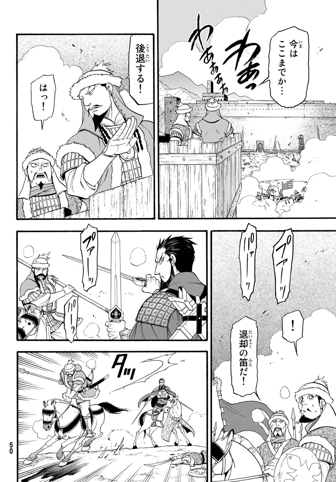 Arslan Senki - Chapter 77 - Page 4