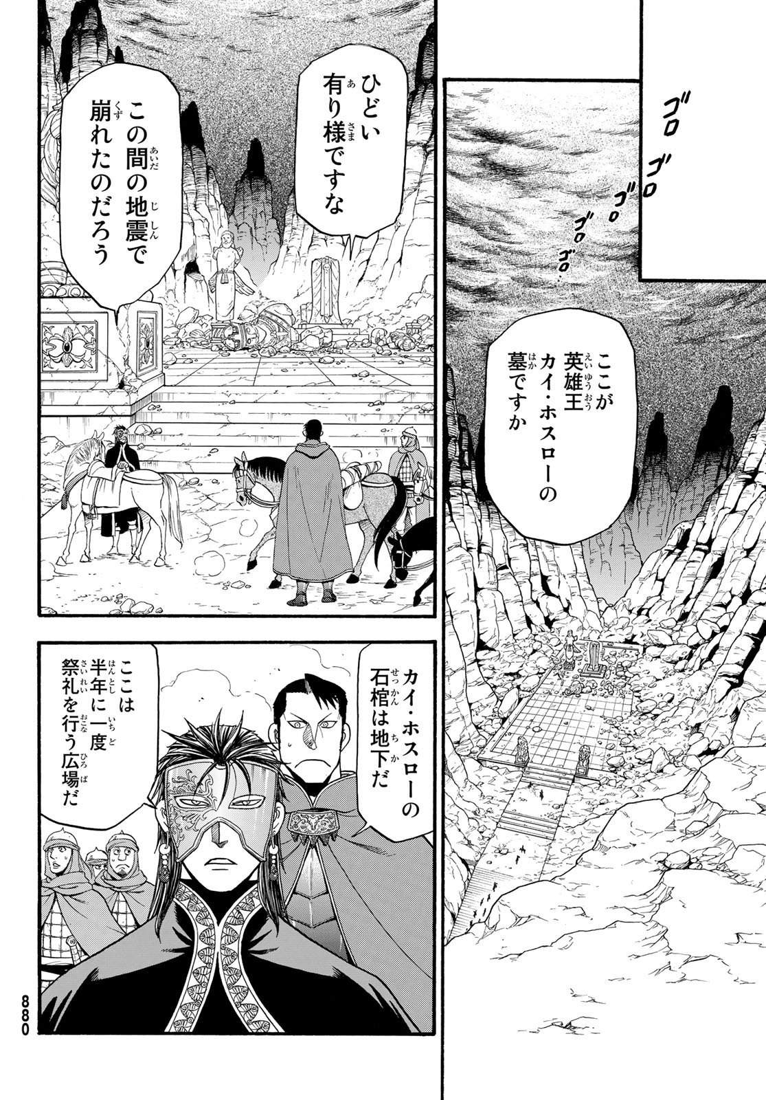 Arslan Senki - Chapter 78 - Page 12