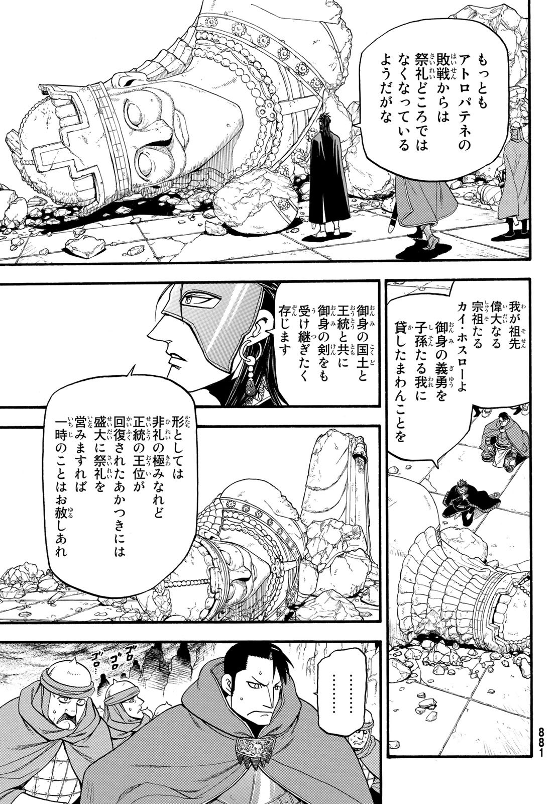 Arslan Senki - Chapter 78 - Page 13