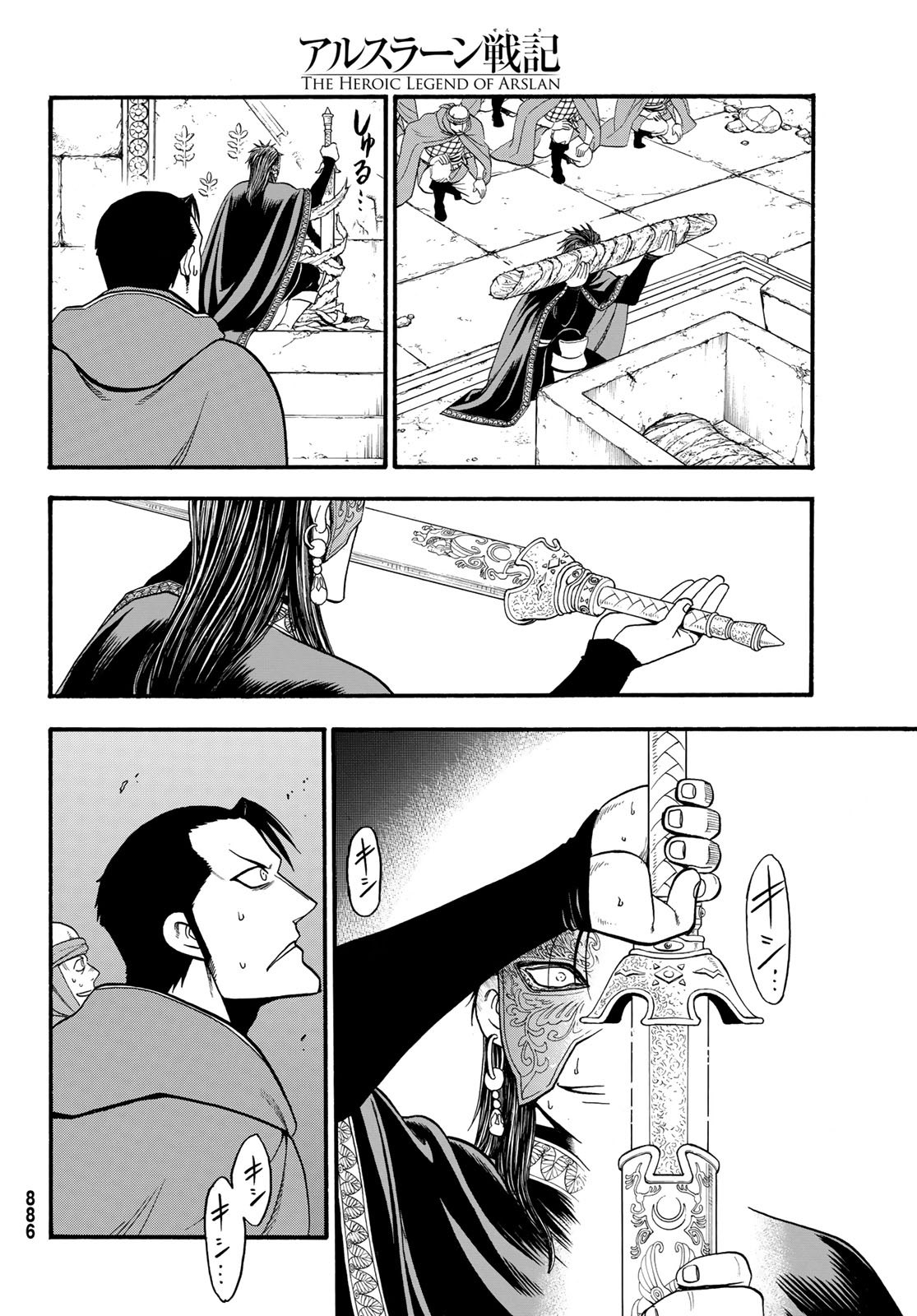 Arslan Senki - Chapter 78 - Page 18