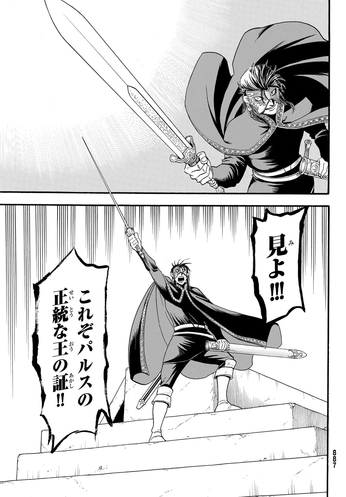 Arslan Senki - Chapter 78 - Page 19