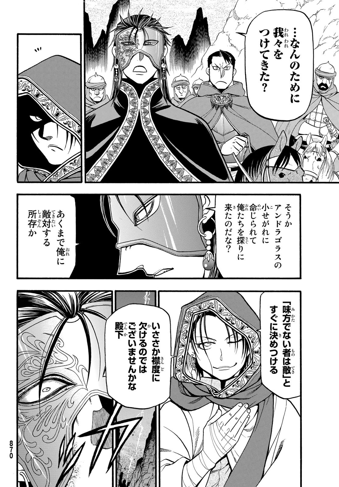 Arslan Senki - Chapter 78 - Page 2