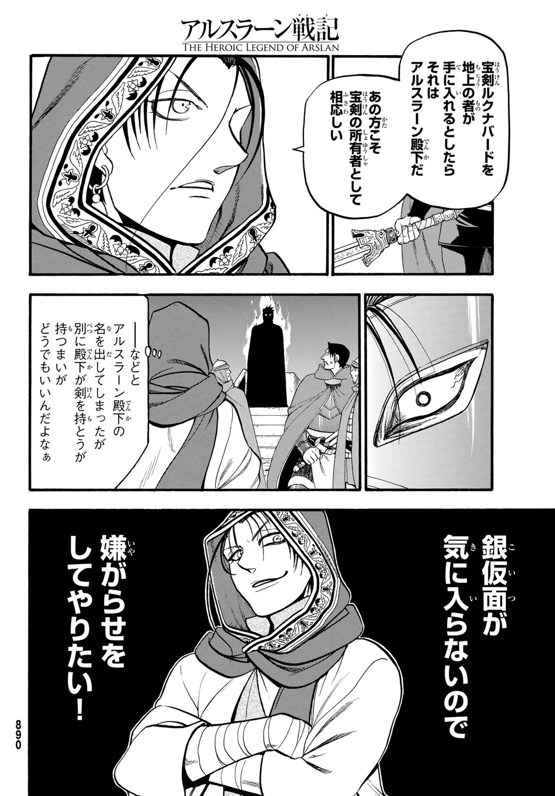 Arslan Senki - Chapter 78 - Page 22