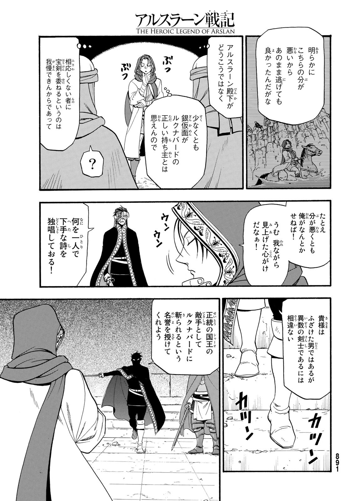 Arslan Senki - Chapter 78 - Page 23