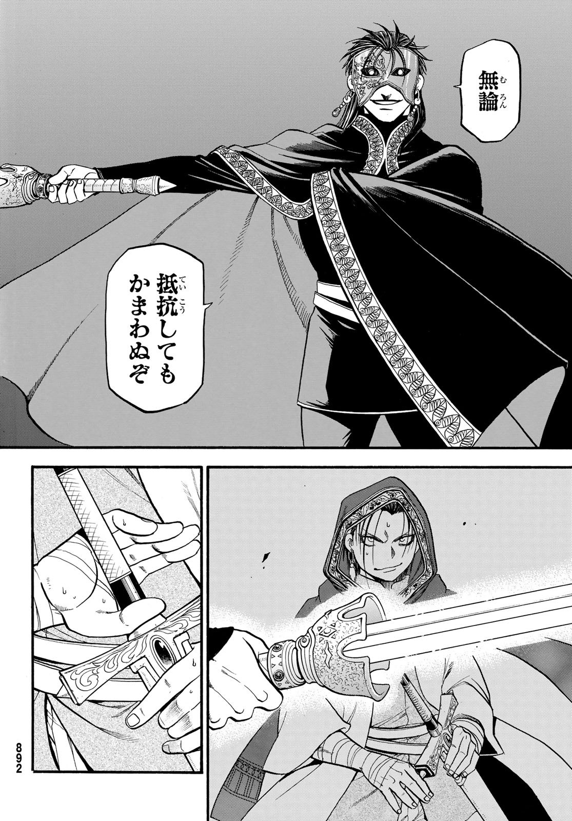 Arslan Senki - Chapter 78 - Page 24