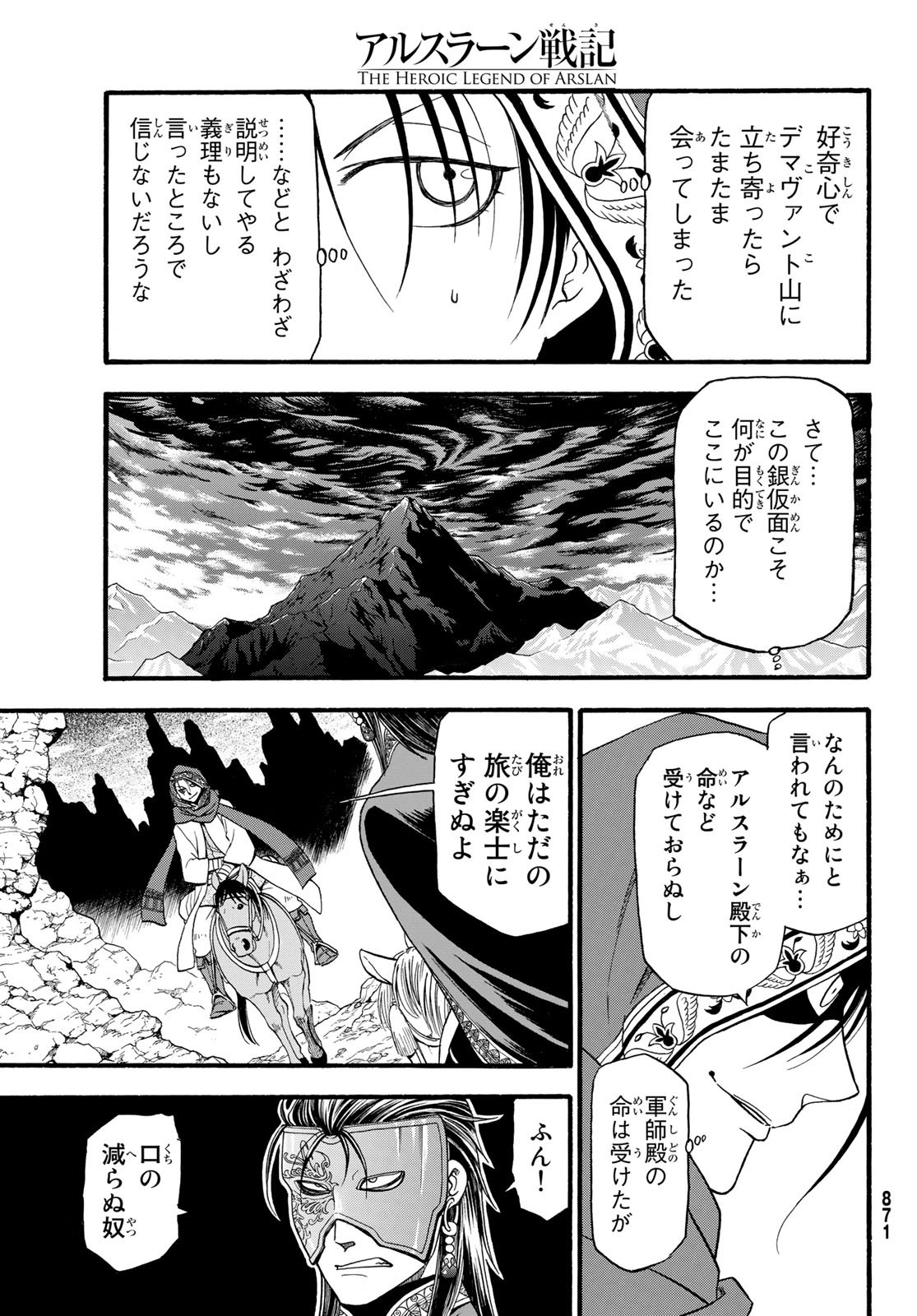 Arslan Senki - Chapter 78 - Page 3