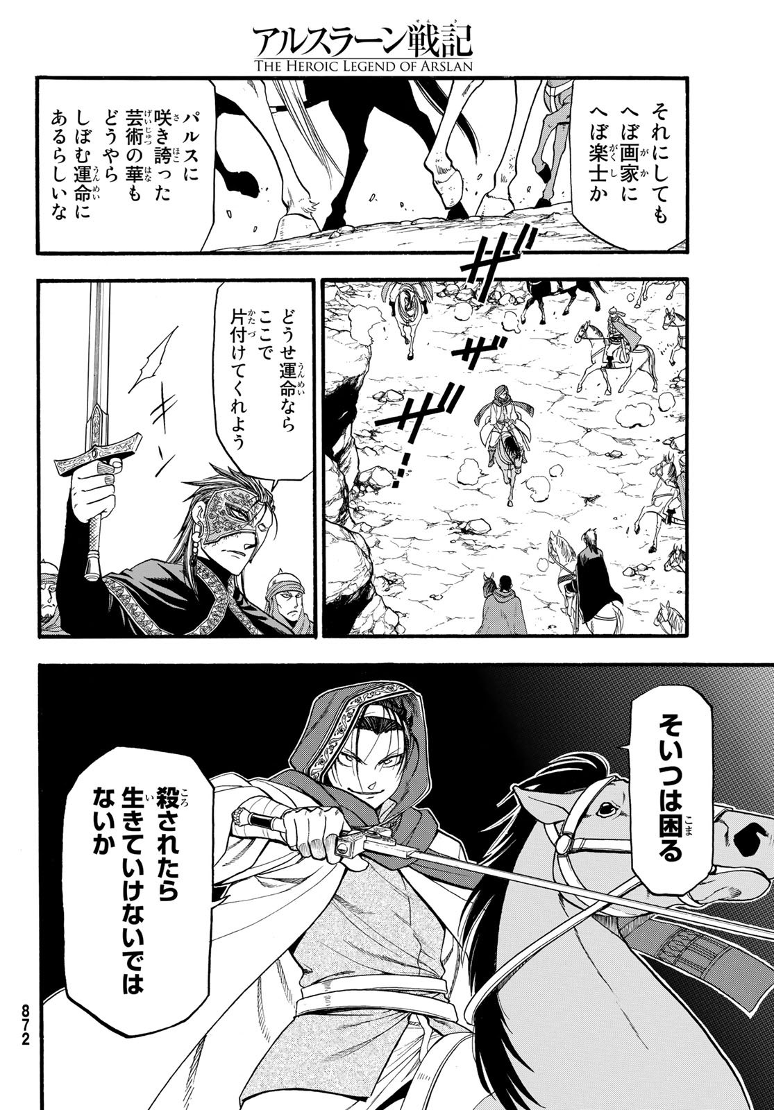 Arslan Senki - Chapter 78 - Page 4