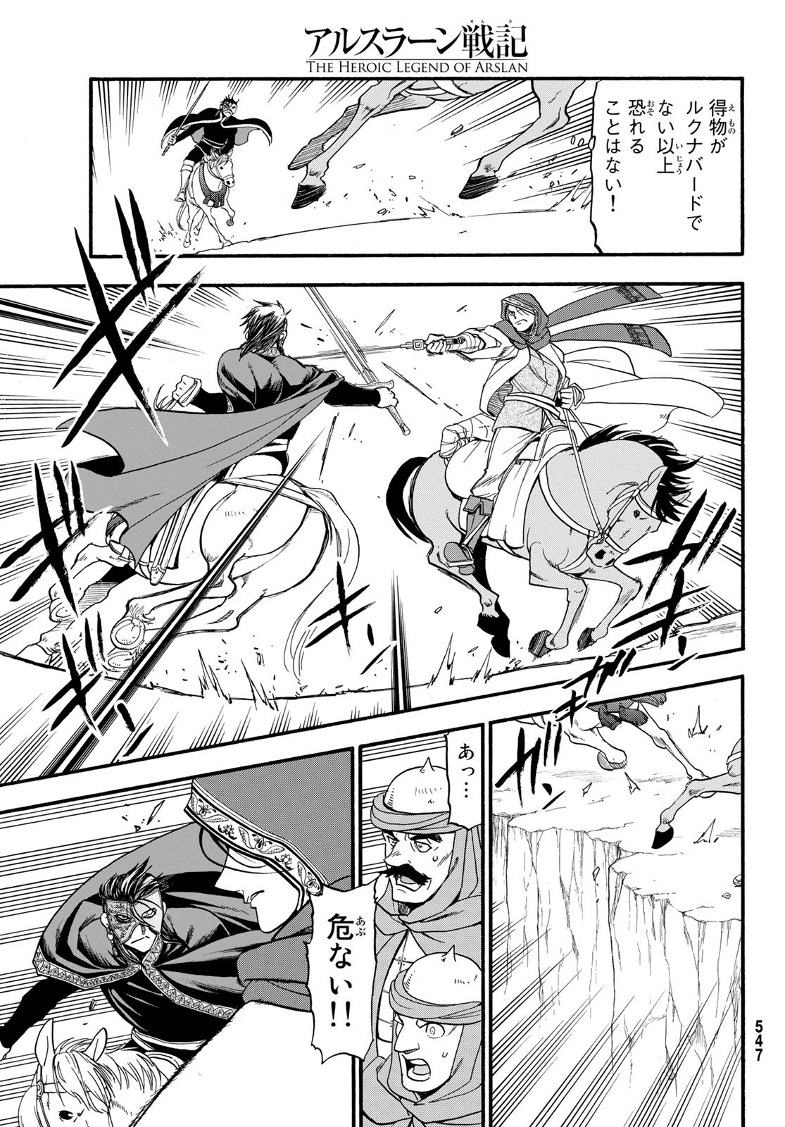 Arslan Senki - Chapter 79 - Page 13