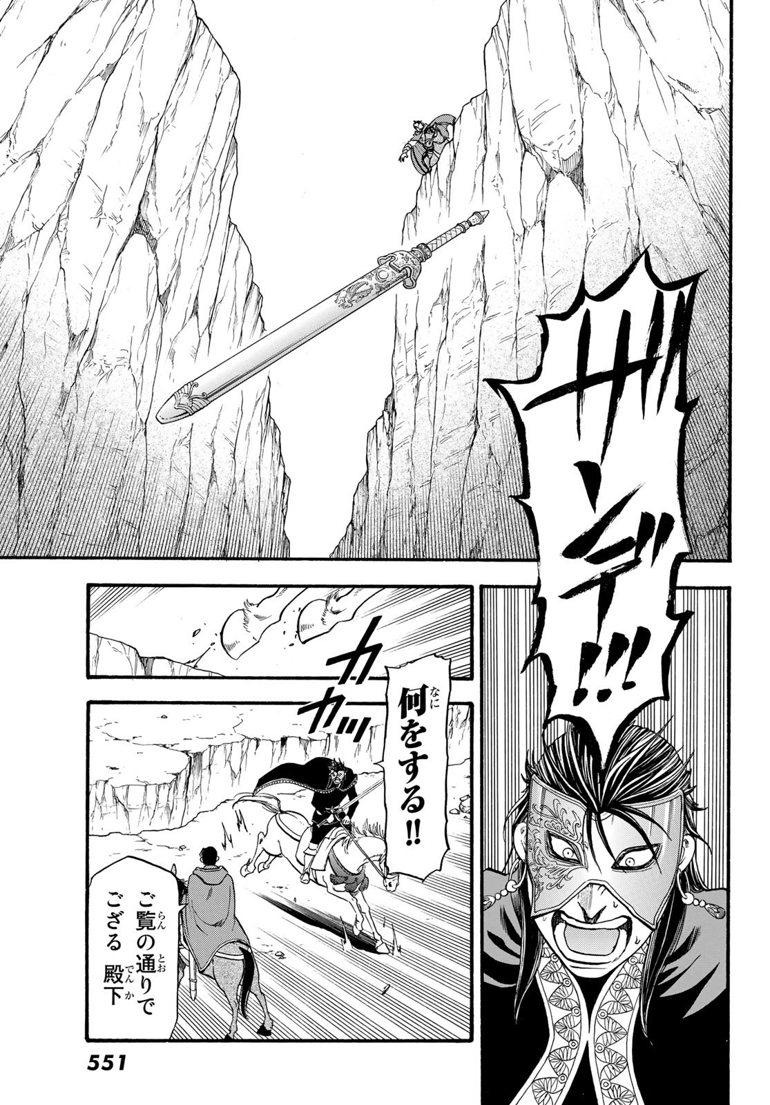 Arslan Senki - Chapter 79 - Page 17