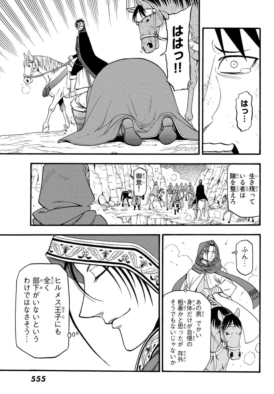 Arslan Senki - Chapter 79 - Page 21