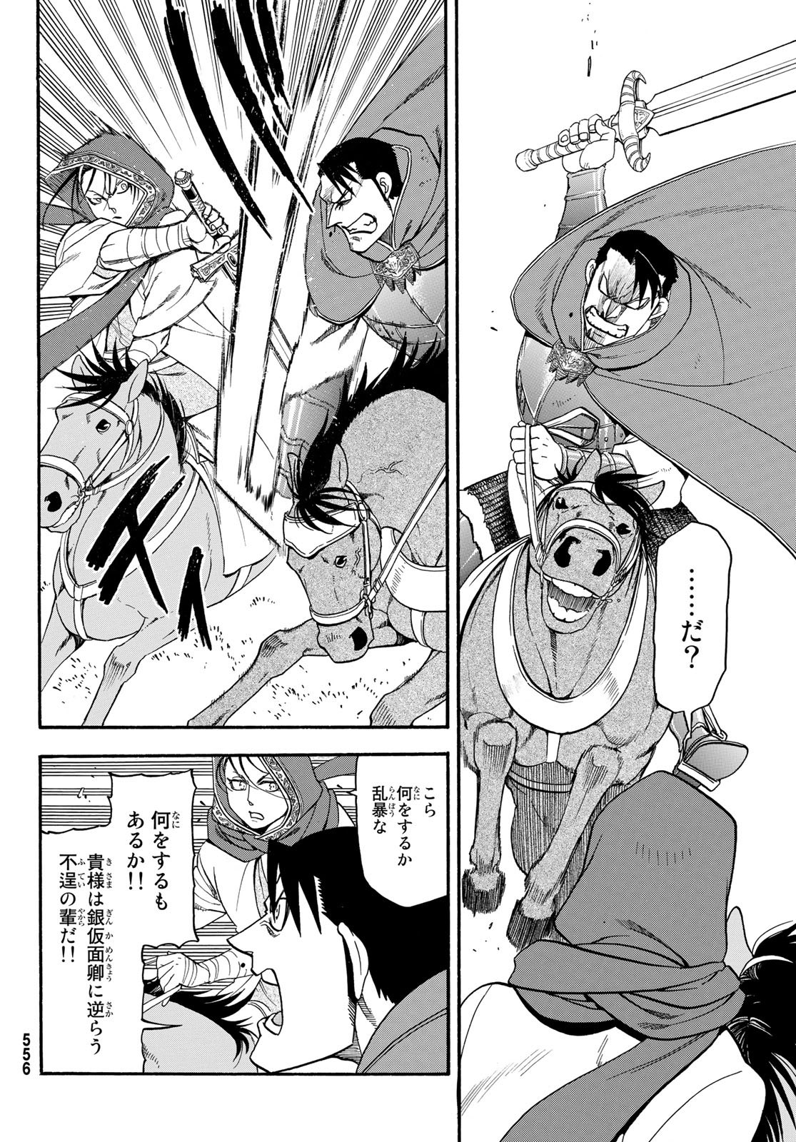 Arslan Senki - Chapter 79 - Page 22