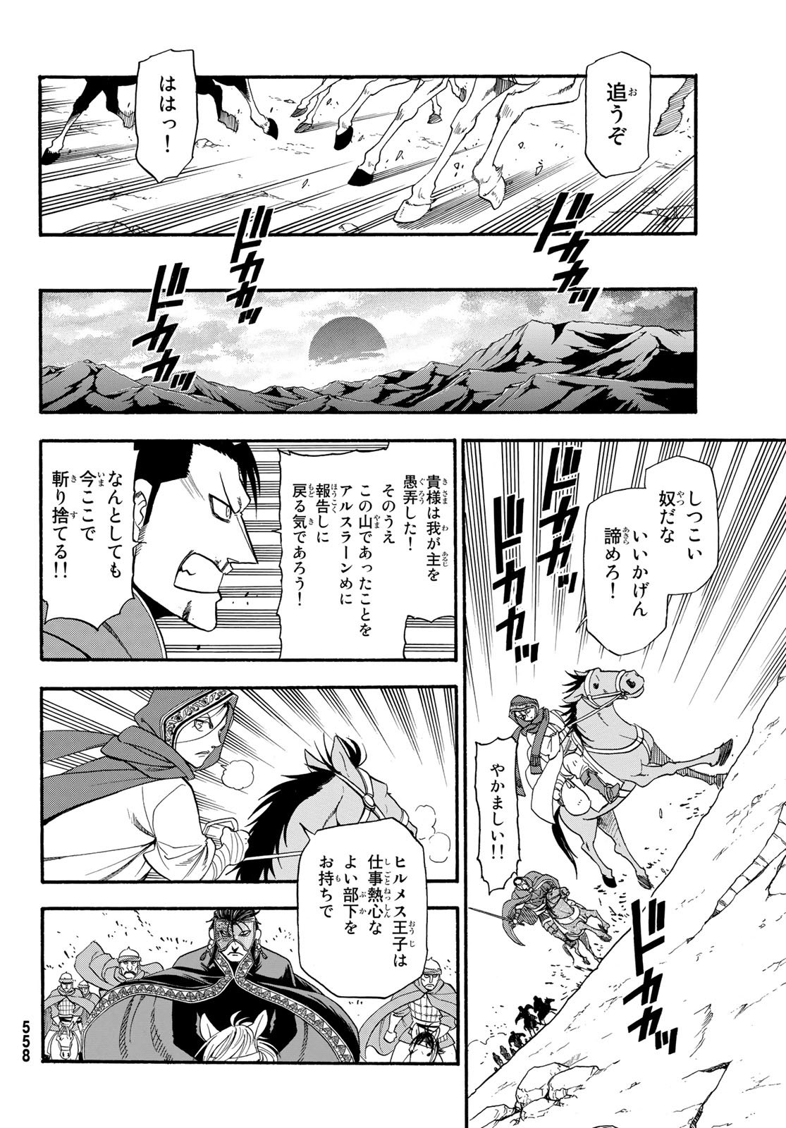 Arslan Senki - Chapter 79 - Page 24