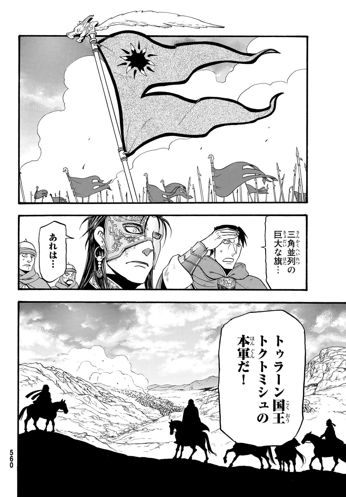 Arslan Senki - Chapter 79 - Page 26