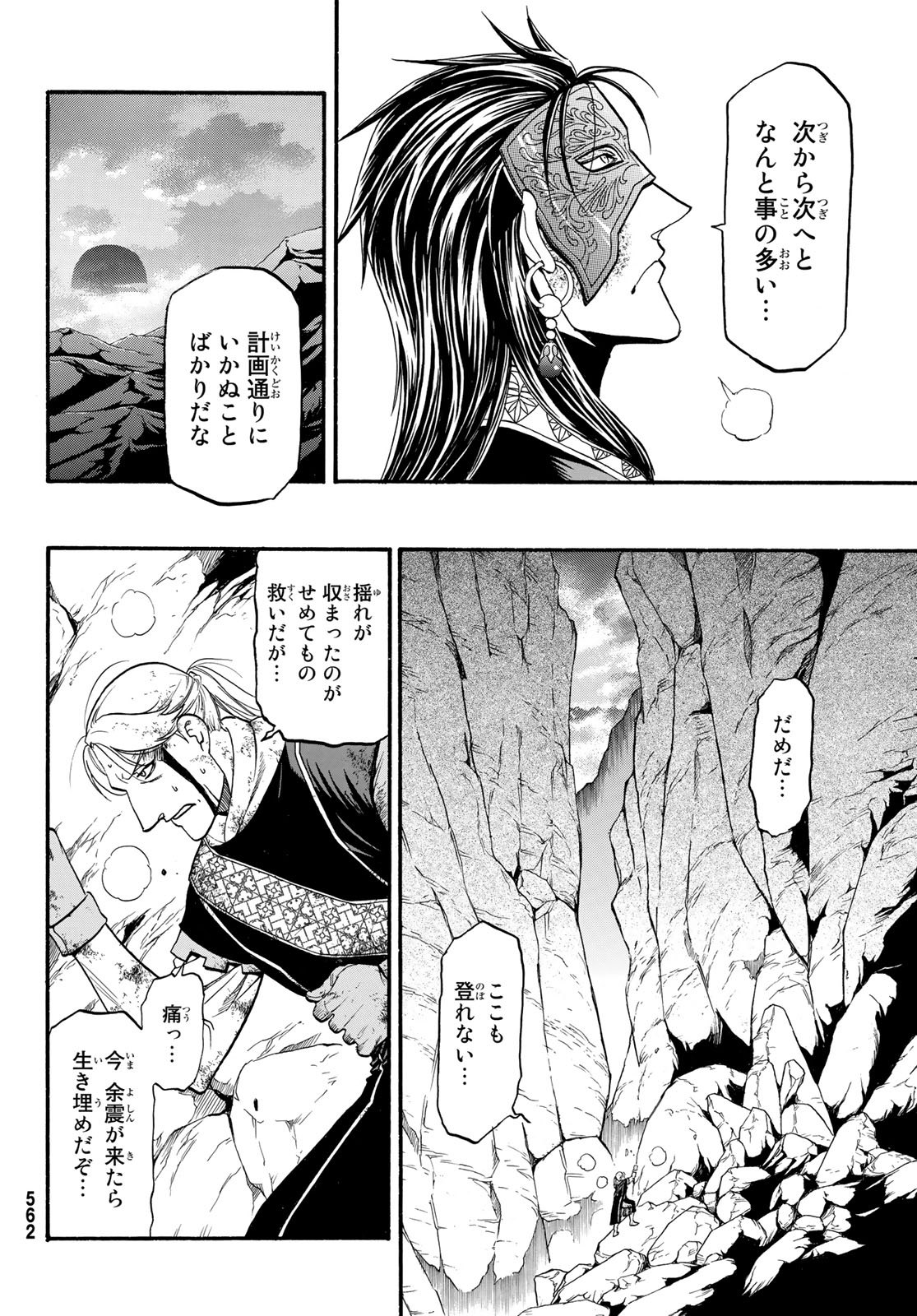 Arslan Senki - Chapter 79 - Page 28
