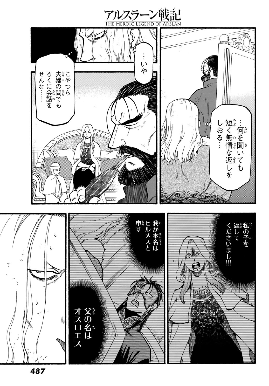 Arslan Senki - Chapter 80 - Page 13