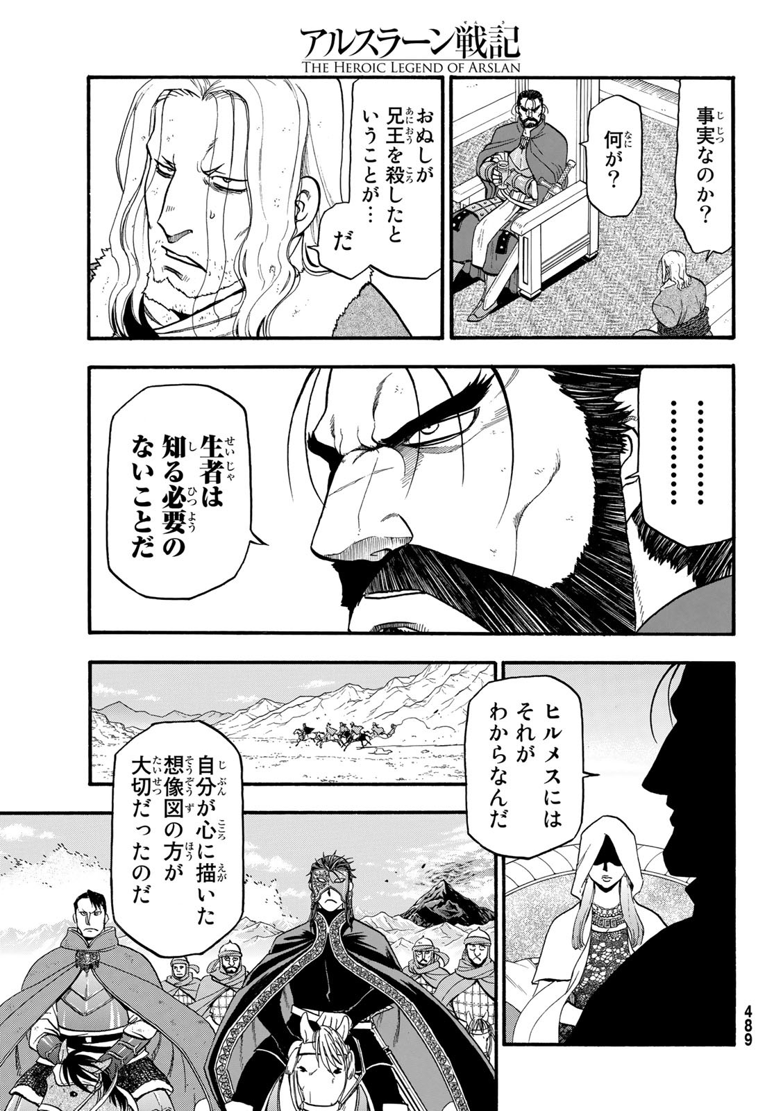 Arslan Senki - Chapter 80 - Page 15