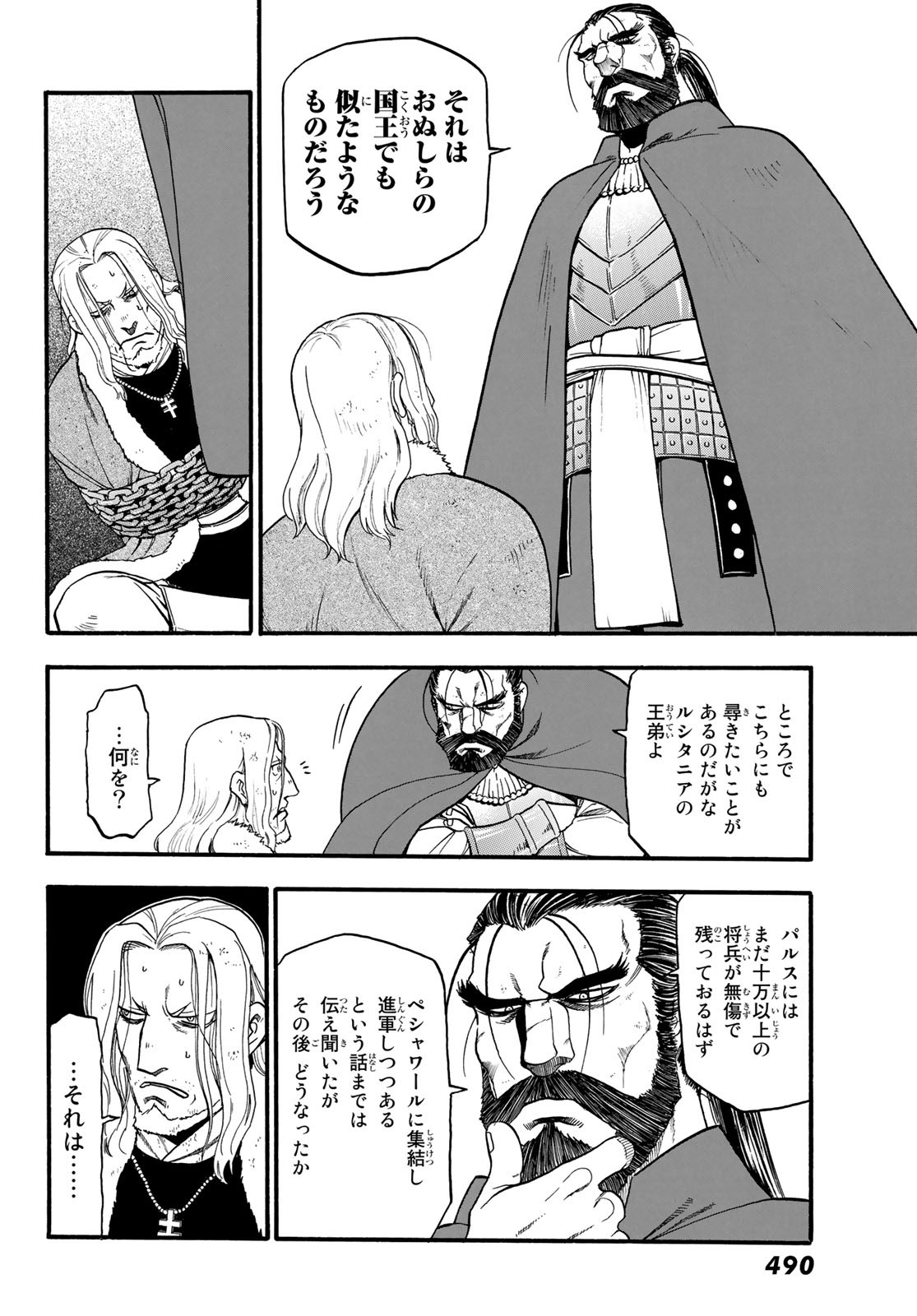 Arslan Senki - Chapter 80 - Page 16