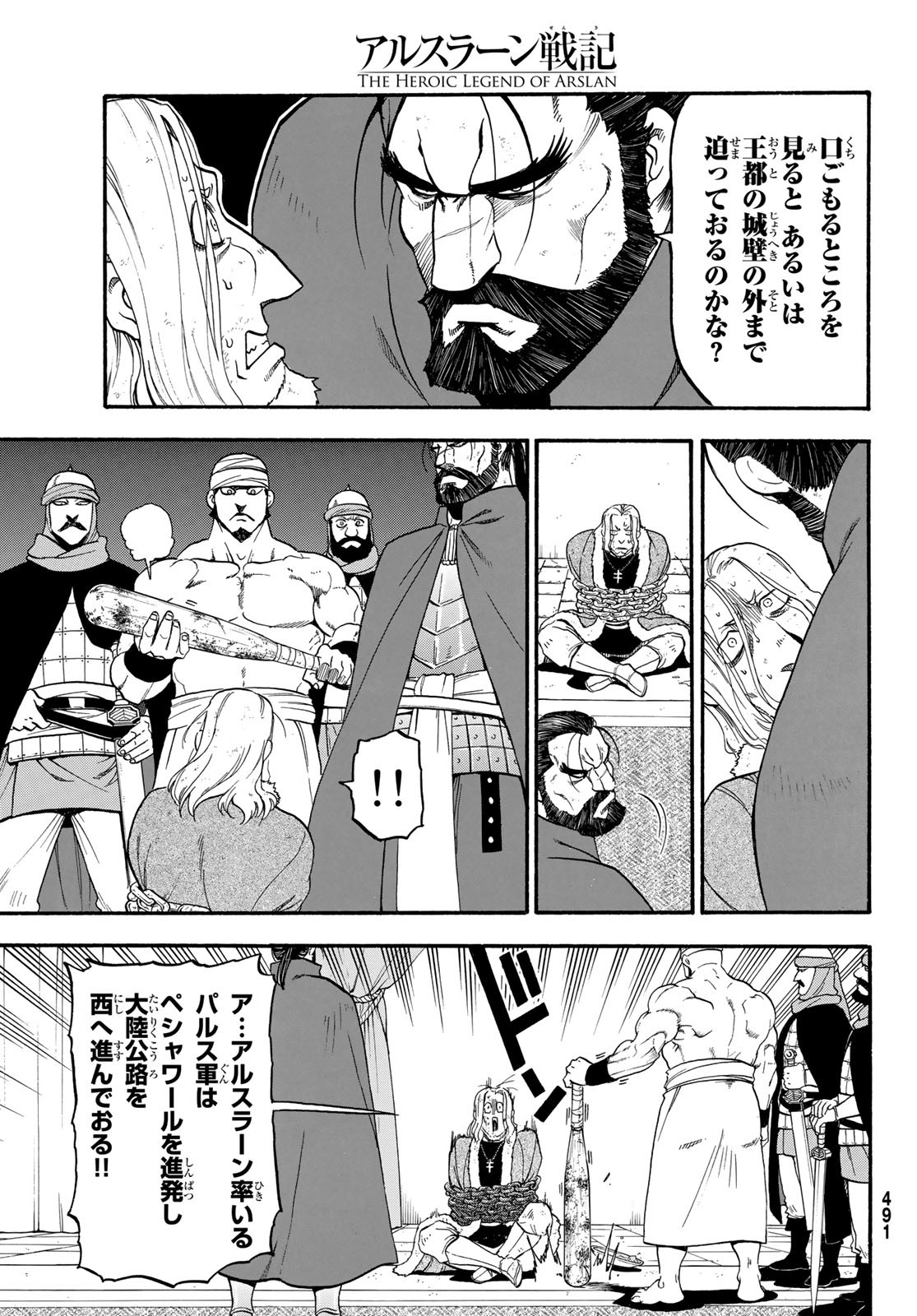 Arslan Senki - Chapter 80 - Page 17