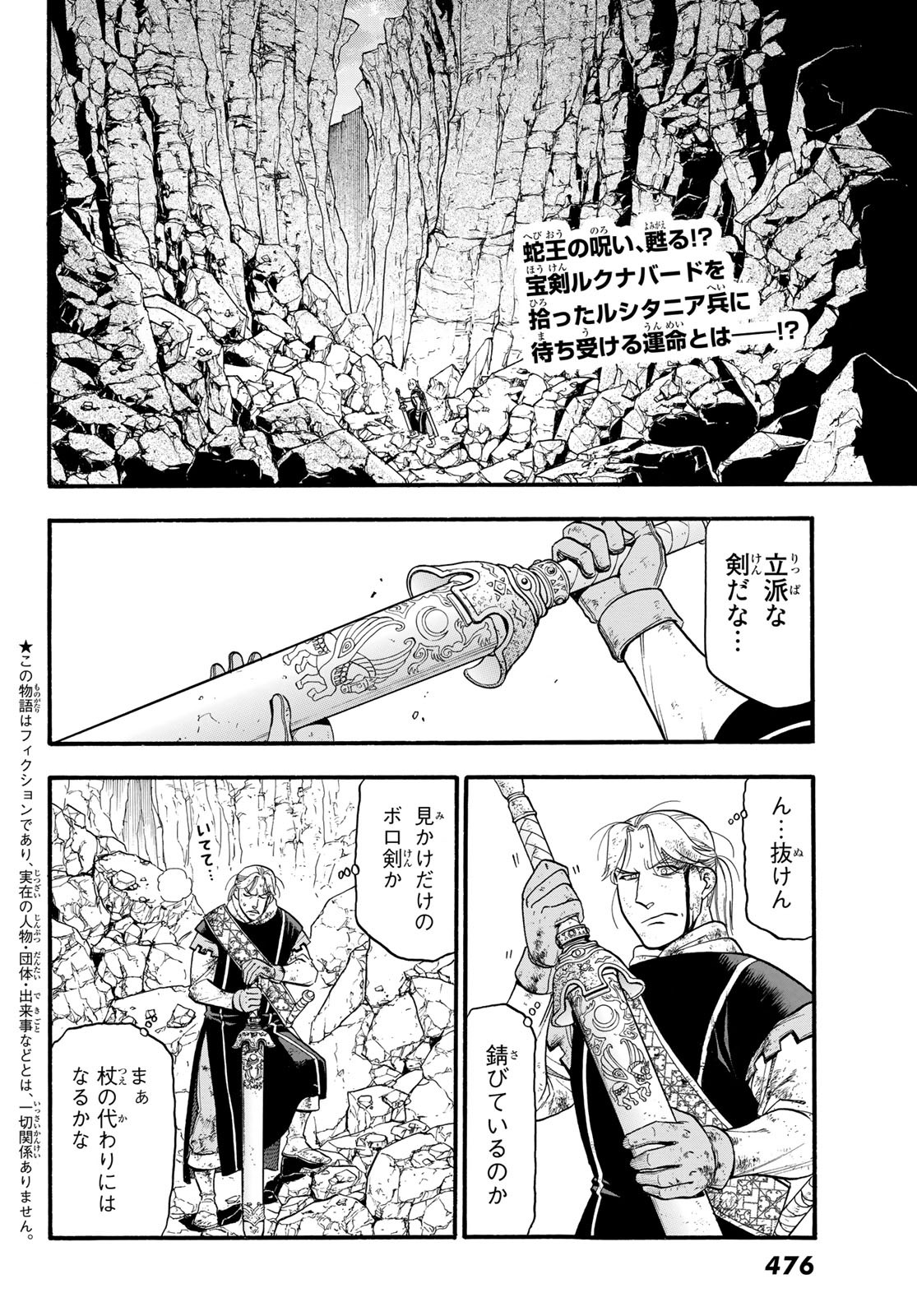 Arslan Senki - Chapter 80 - Page 2
