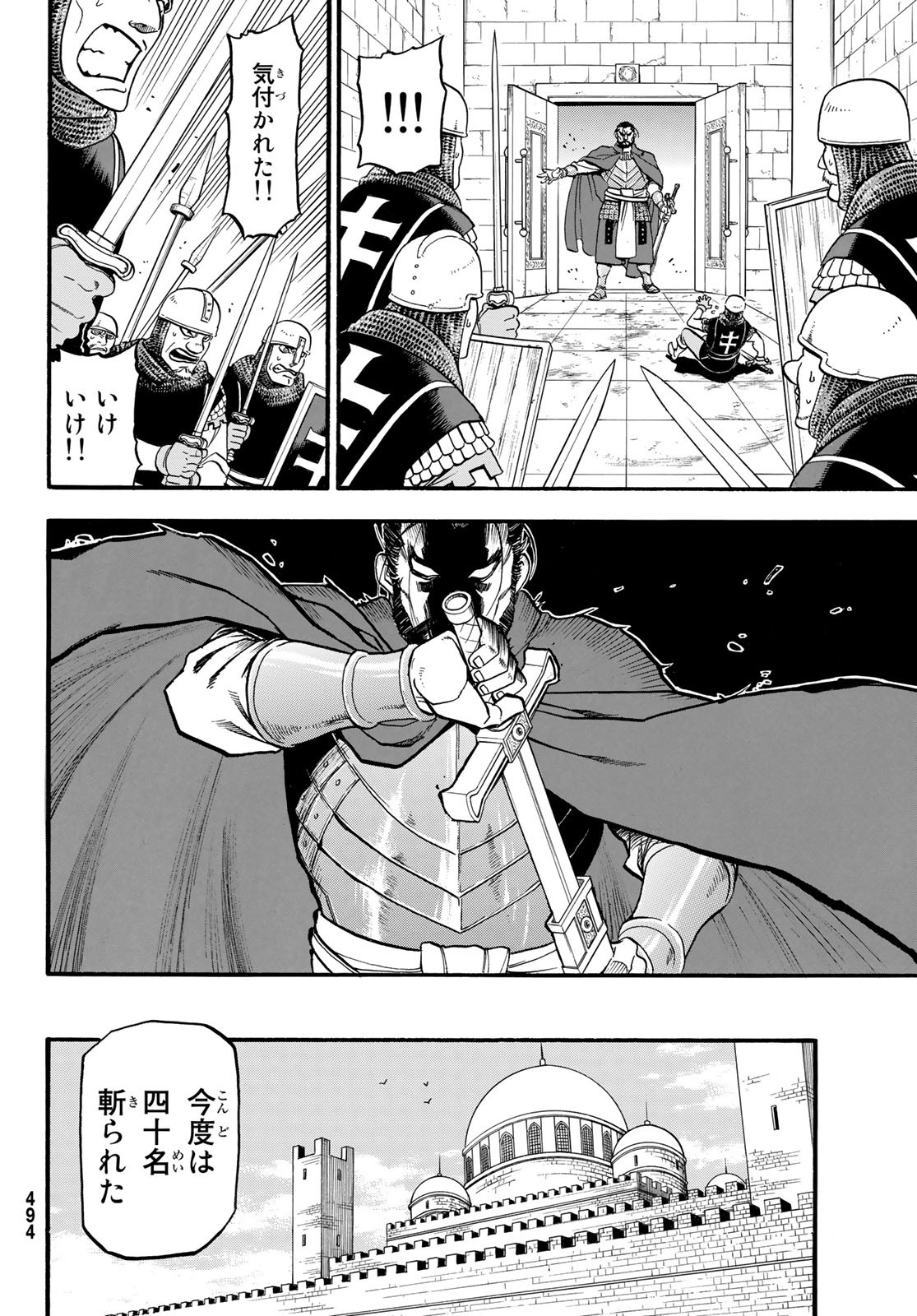 Arslan Senki - Chapter 80 - Page 20