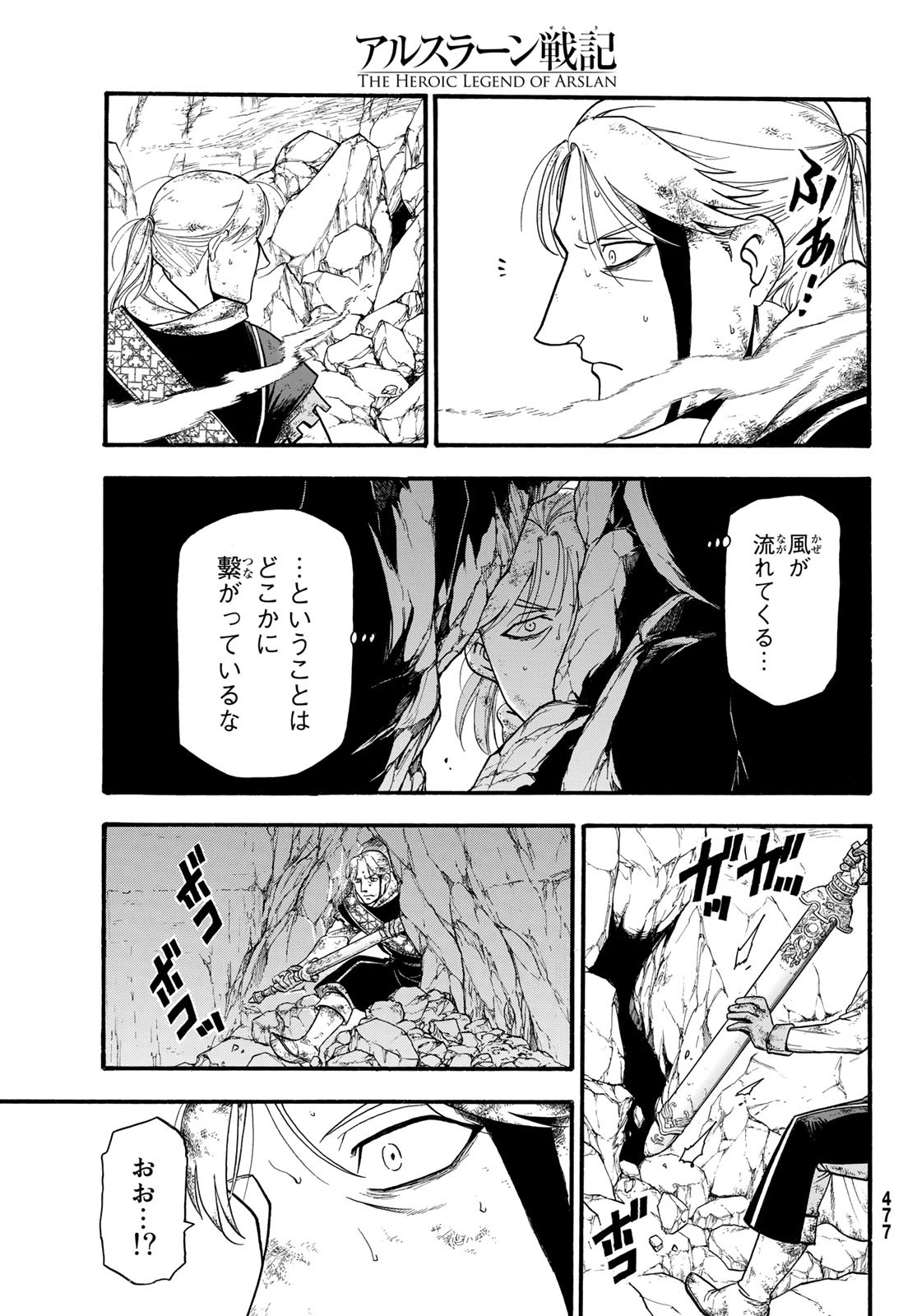 Arslan Senki - Chapter 80 - Page 3
