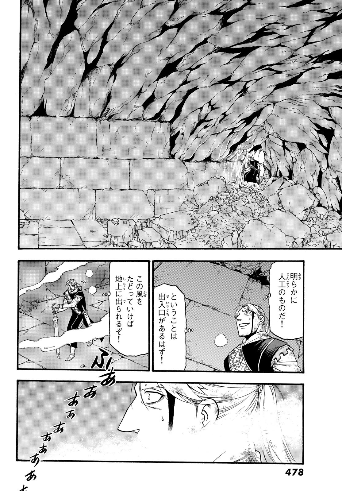 Arslan Senki - Chapter 80 - Page 4