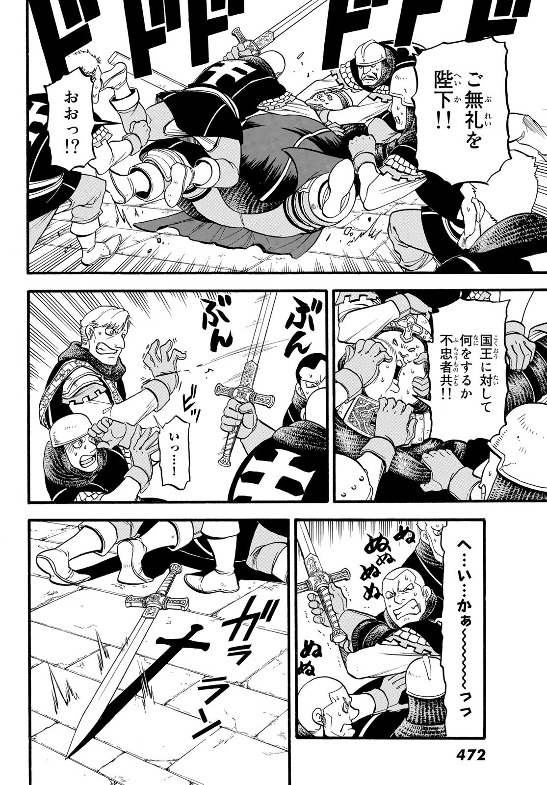 Arslan Senki - Chapter 81 - Page 10