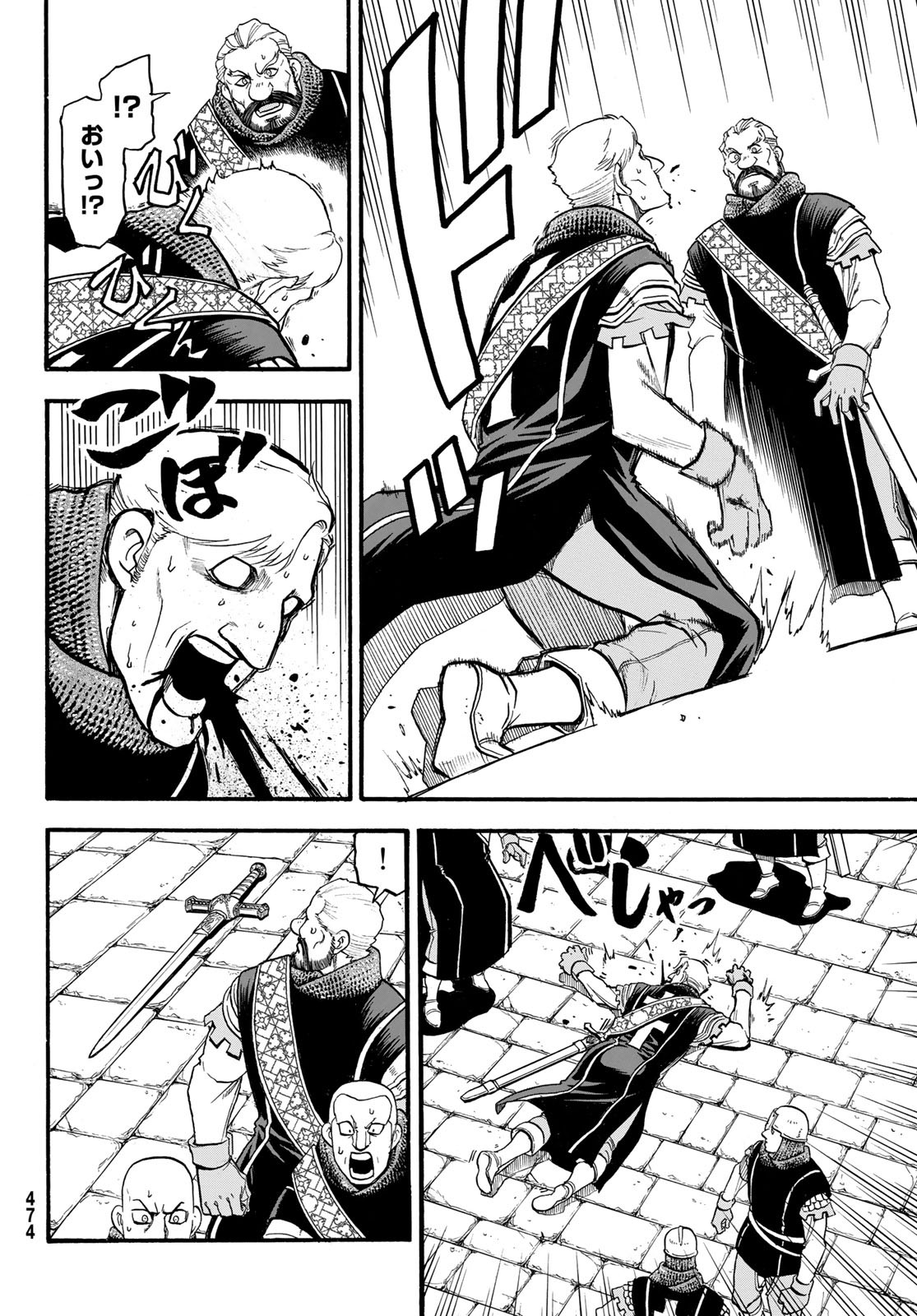 Arslan Senki - Chapter 81 - Page 12