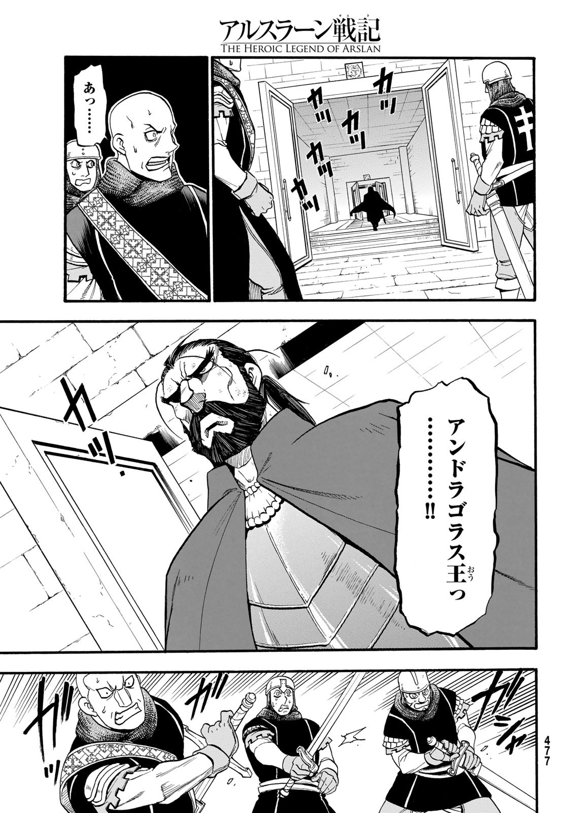 Arslan Senki - Chapter 81 - Page 15