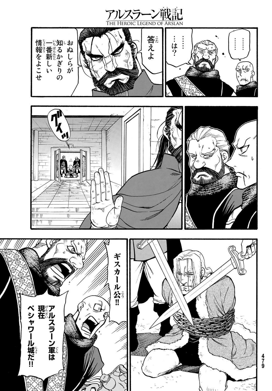Arslan Senki - Chapter 81 - Page 17