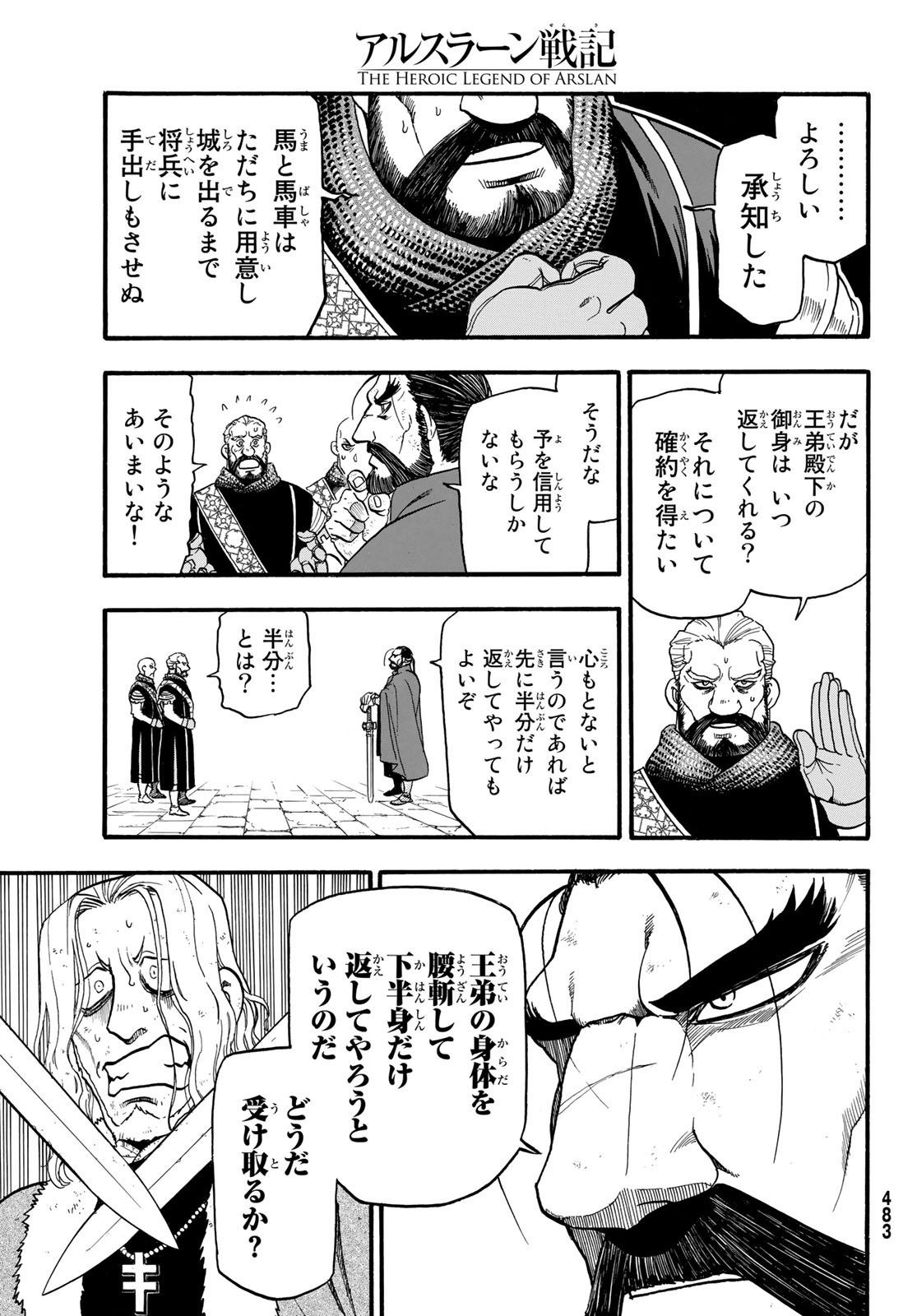 Arslan Senki - Chapter 81 - Page 21
