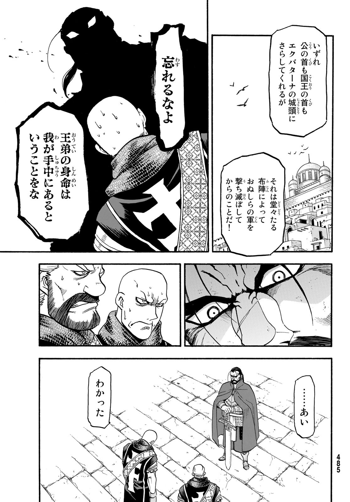 Arslan Senki - Chapter 81 - Page 23