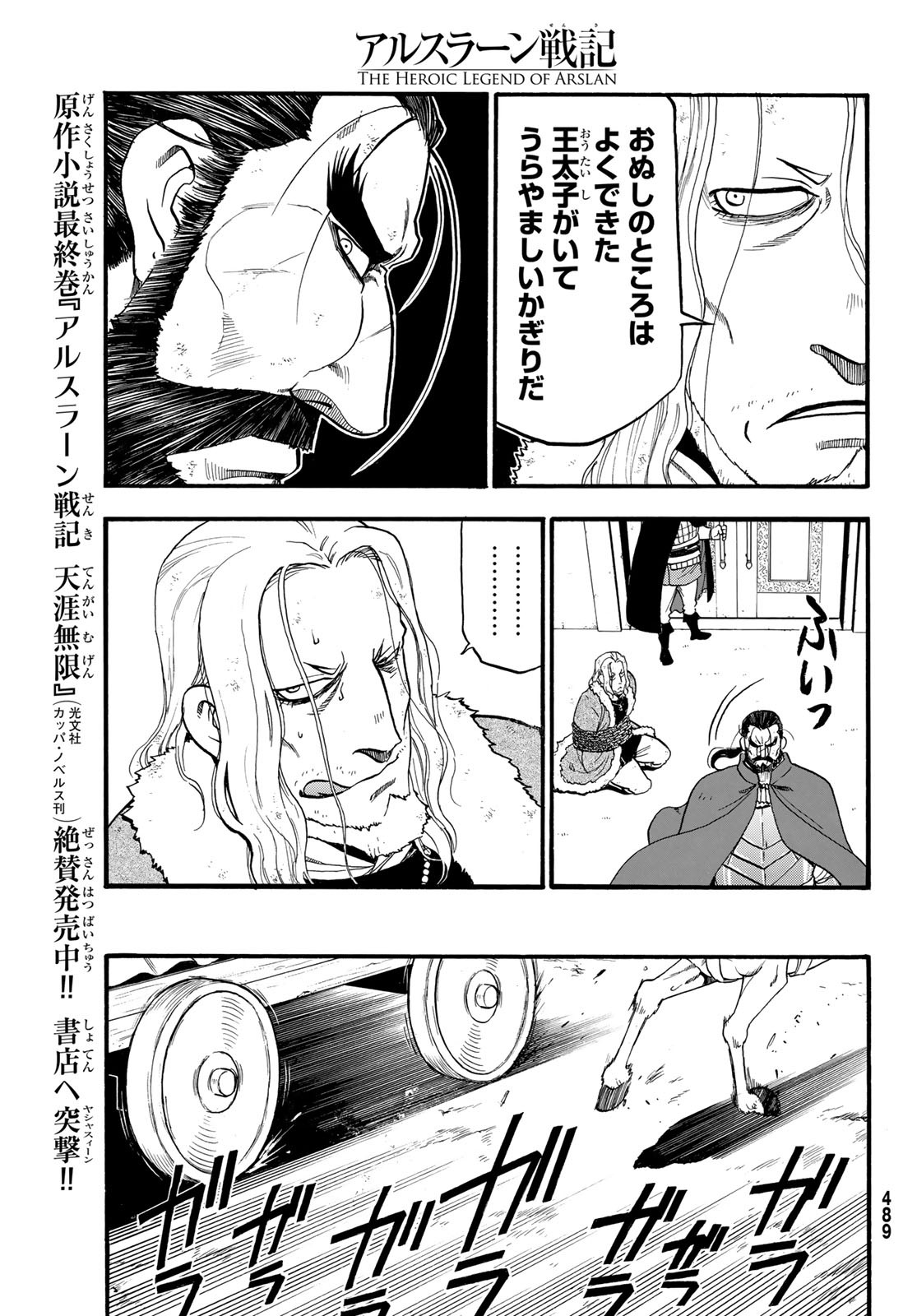 Arslan Senki - Chapter 81 - Page 27