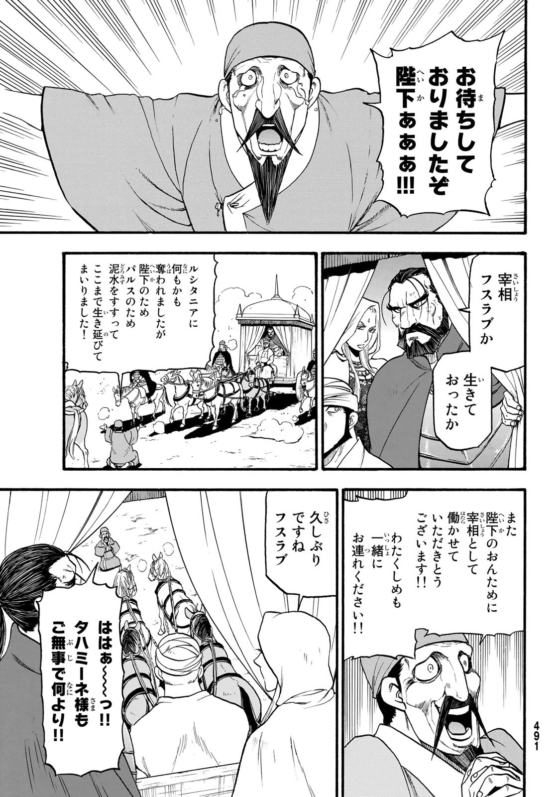 Arslan Senki - Chapter 81 - Page 29