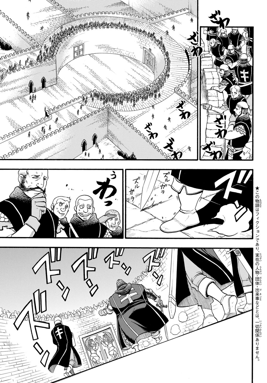 Arslan Senki - Chapter 81 - Page 3