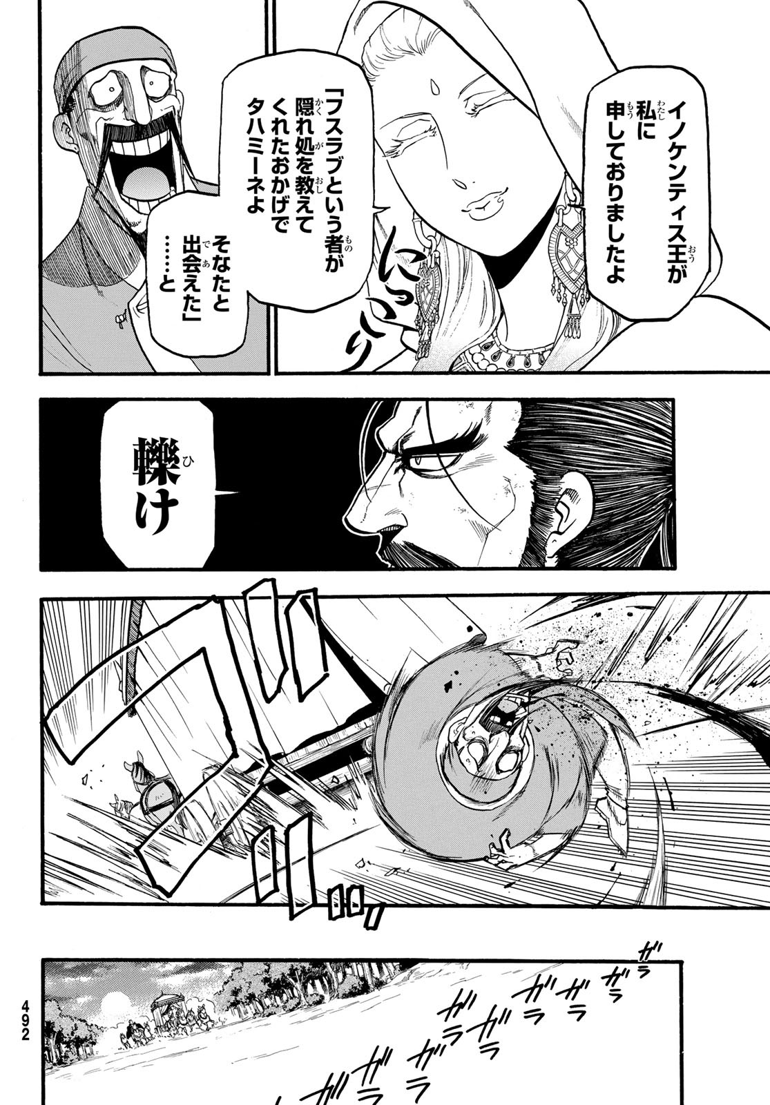 Arslan Senki - Chapter 81 - Page 30