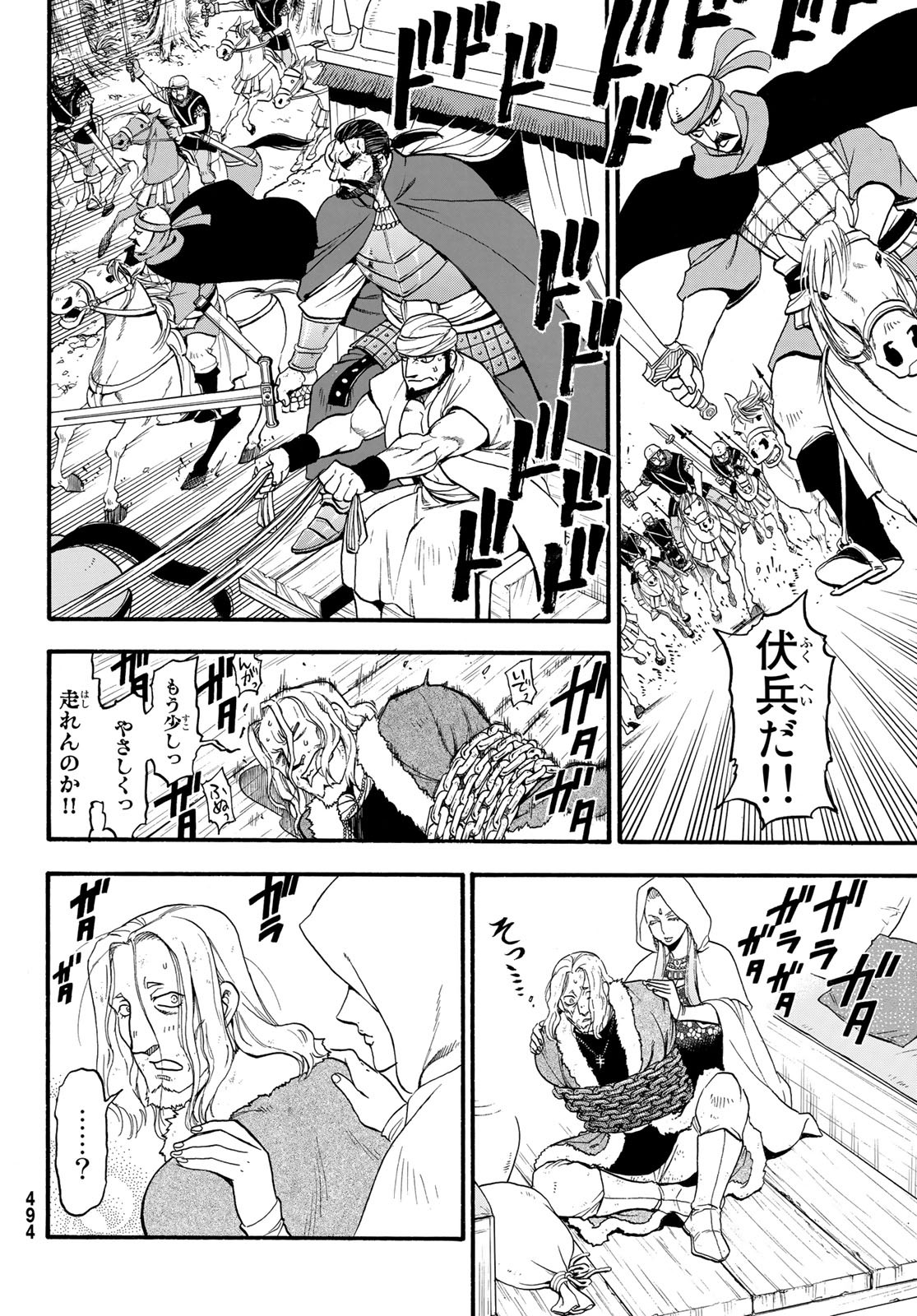 Arslan Senki - Chapter 81 - Page 32