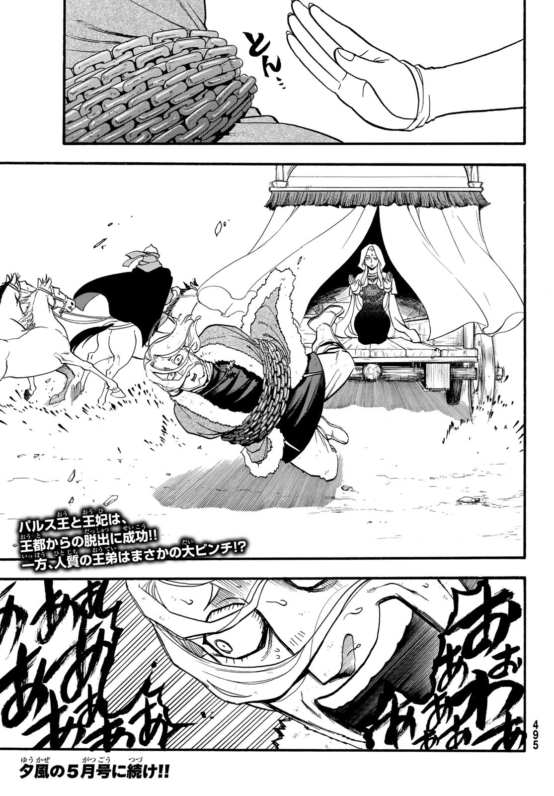 Arslan Senki - Chapter 81 - Page 33