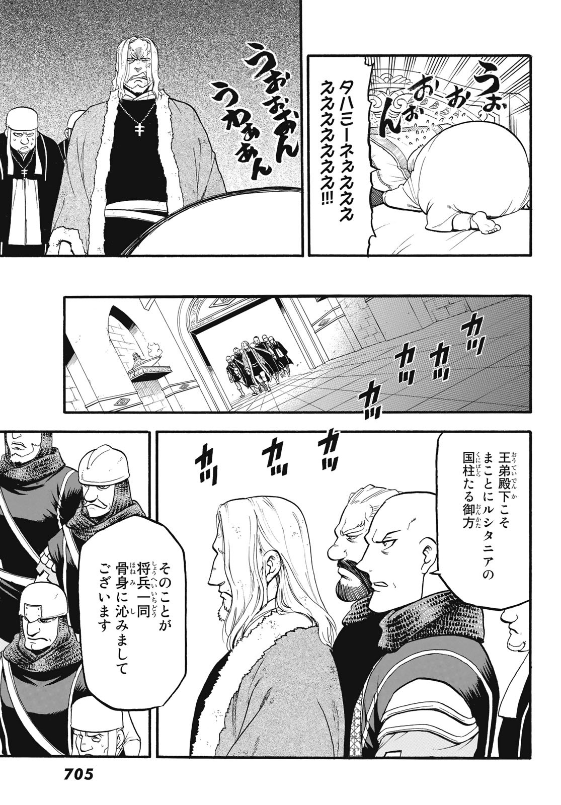 Arslan Senki - Chapter 82 - Page 15