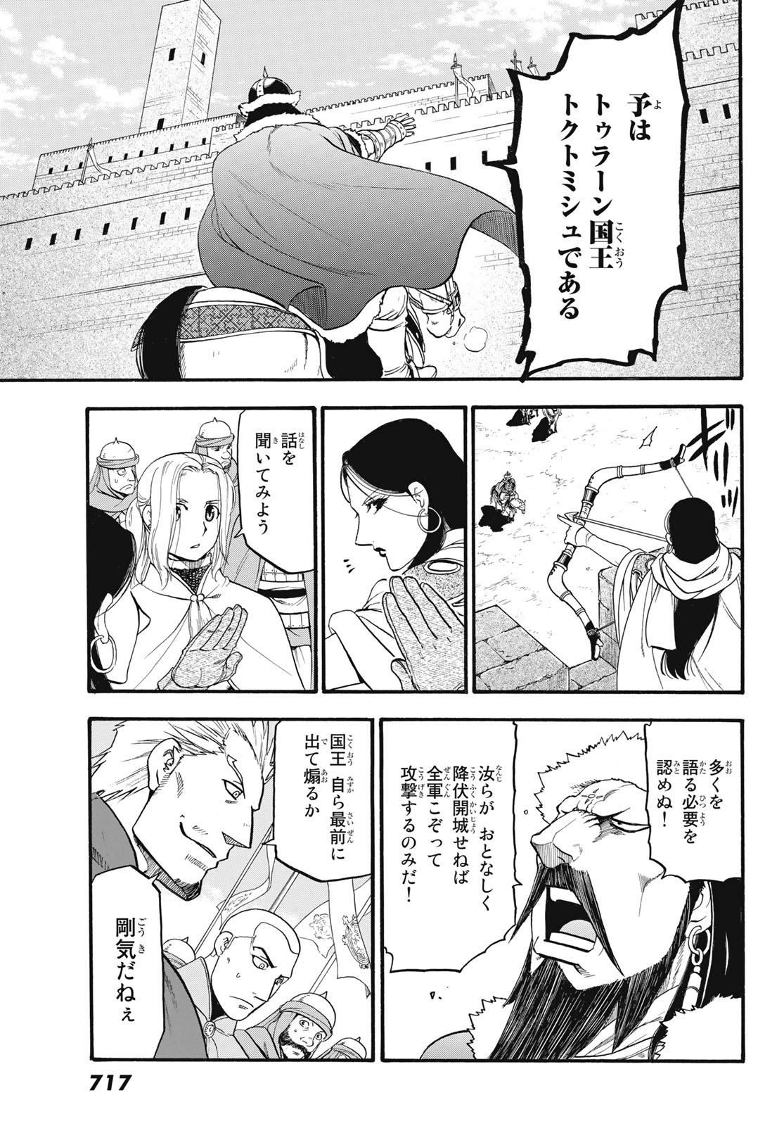 Arslan Senki - Chapter 82 - Page 27