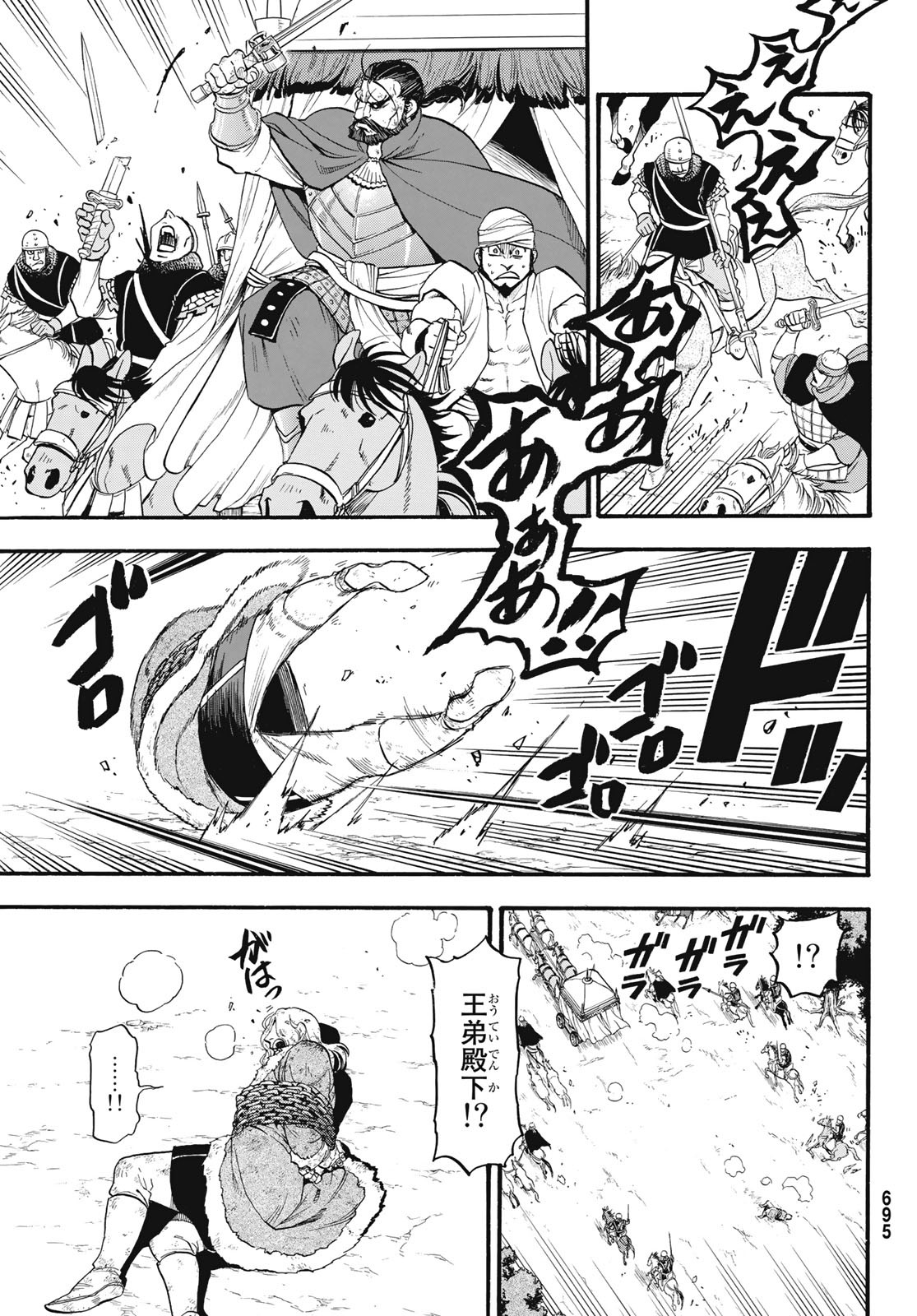 Arslan Senki - Chapter 82 - Page 5