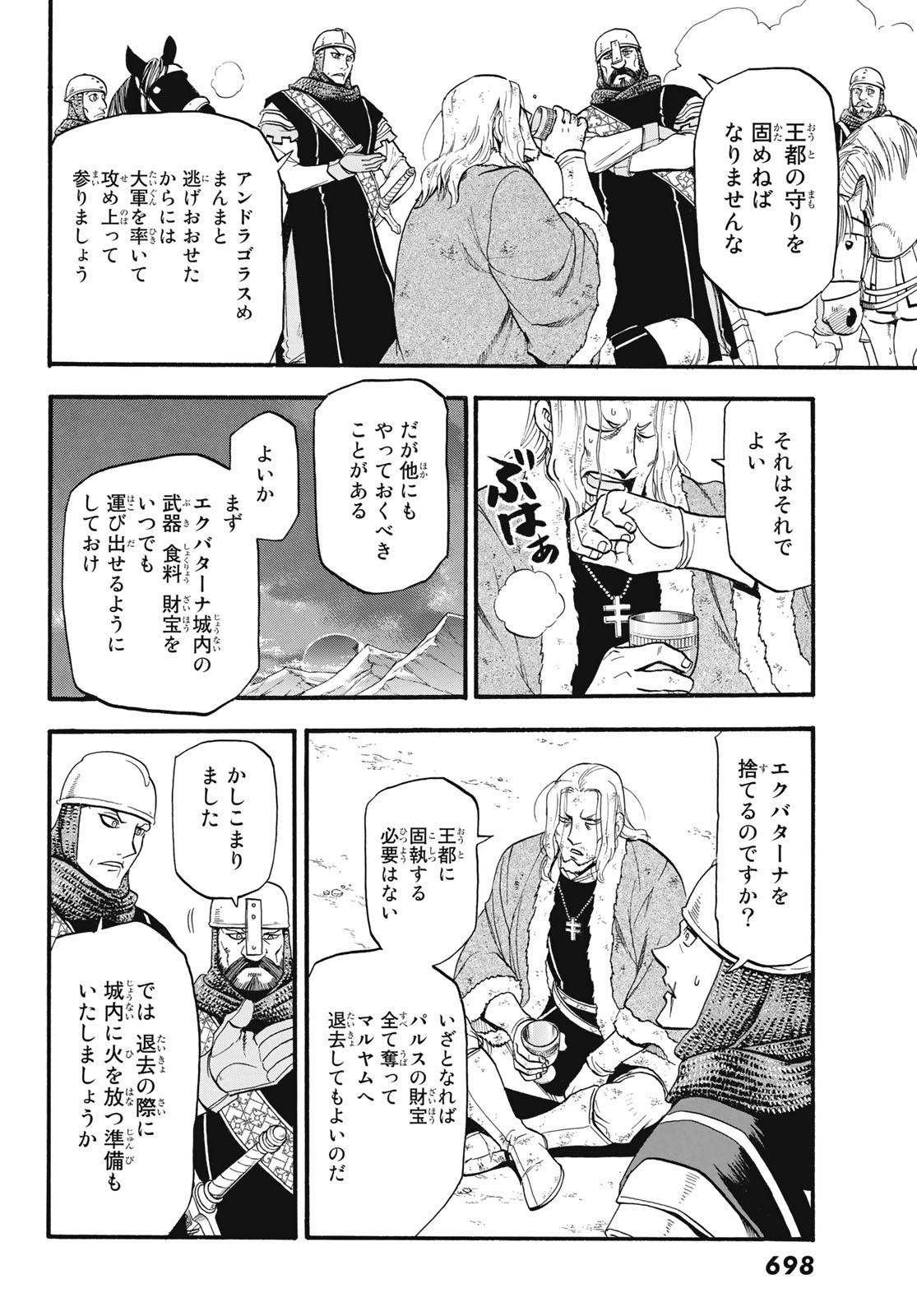 Arslan Senki - Chapter 82 - Page 8