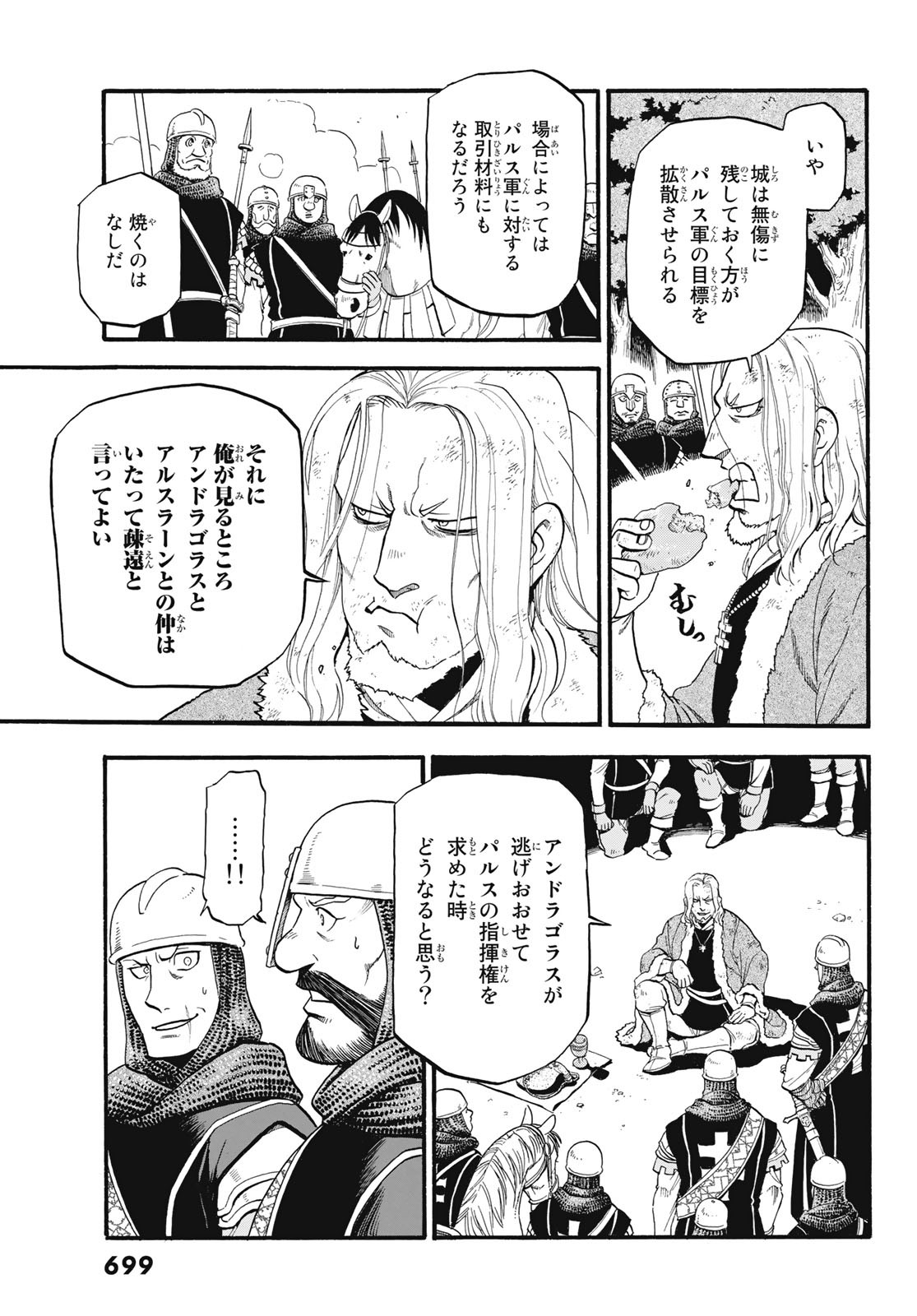 Arslan Senki - Chapter 82 - Page 9